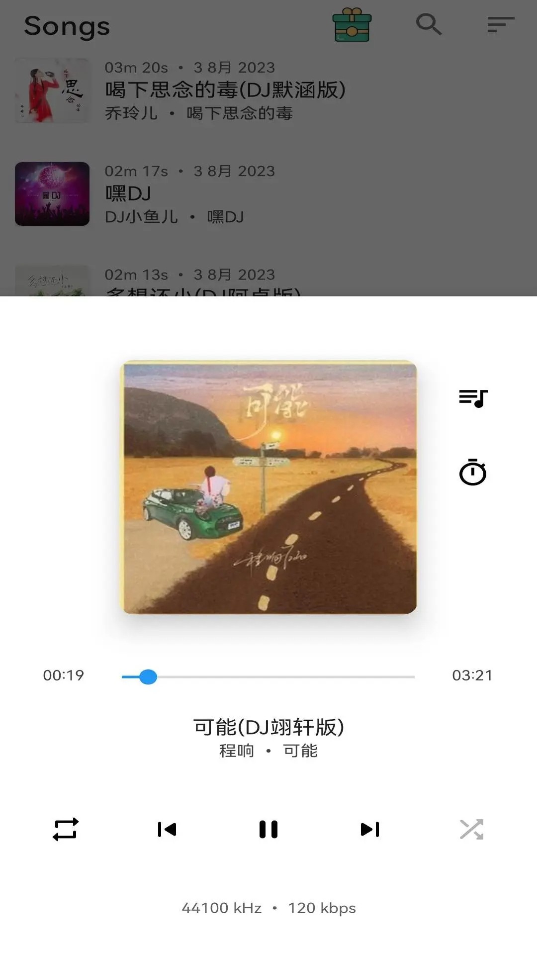 音乐播放器手机软件app截图