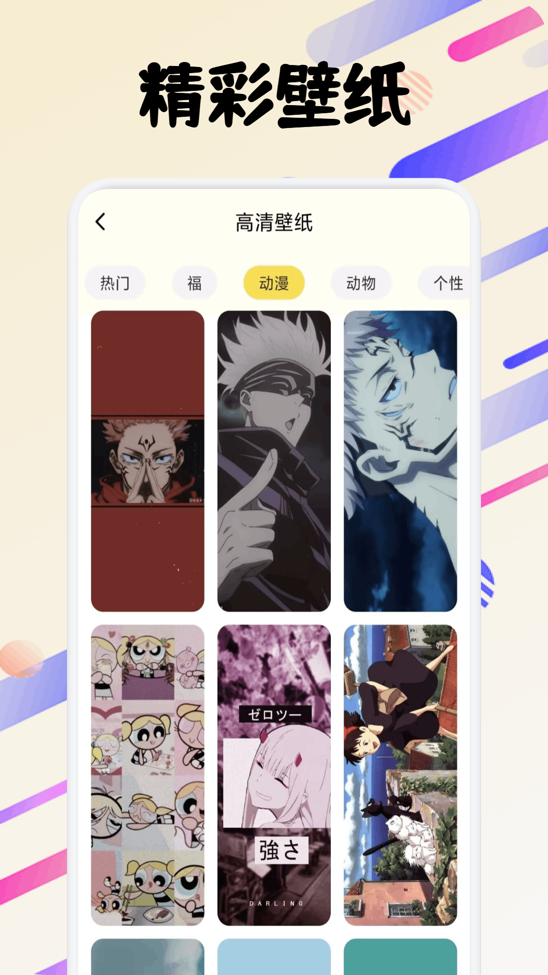 fun widgets手机软件app截图