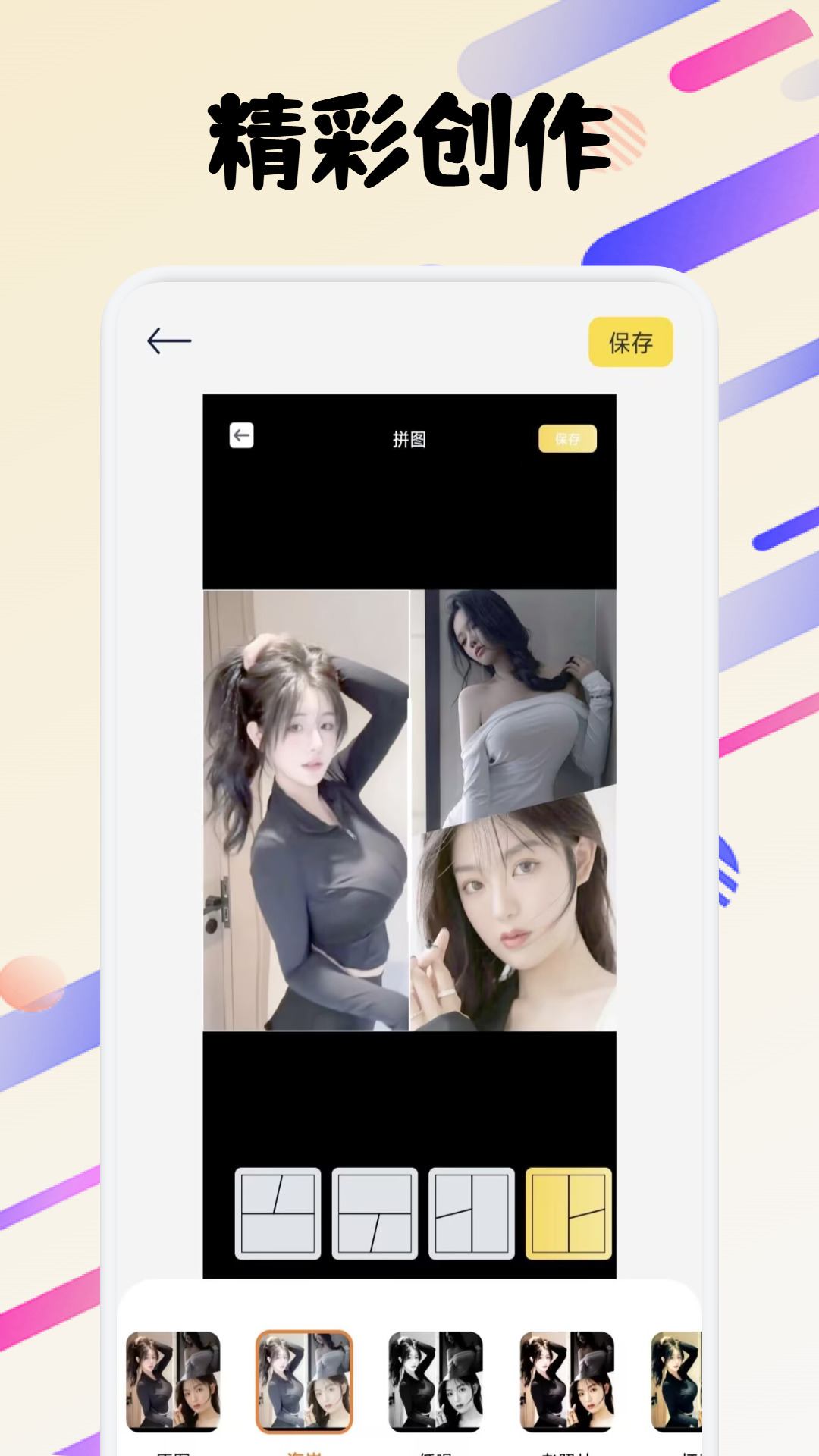 fun widgets手机软件app截图