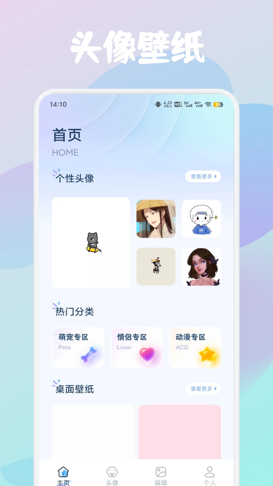 草莓壁纸 官方版手机软件app截图