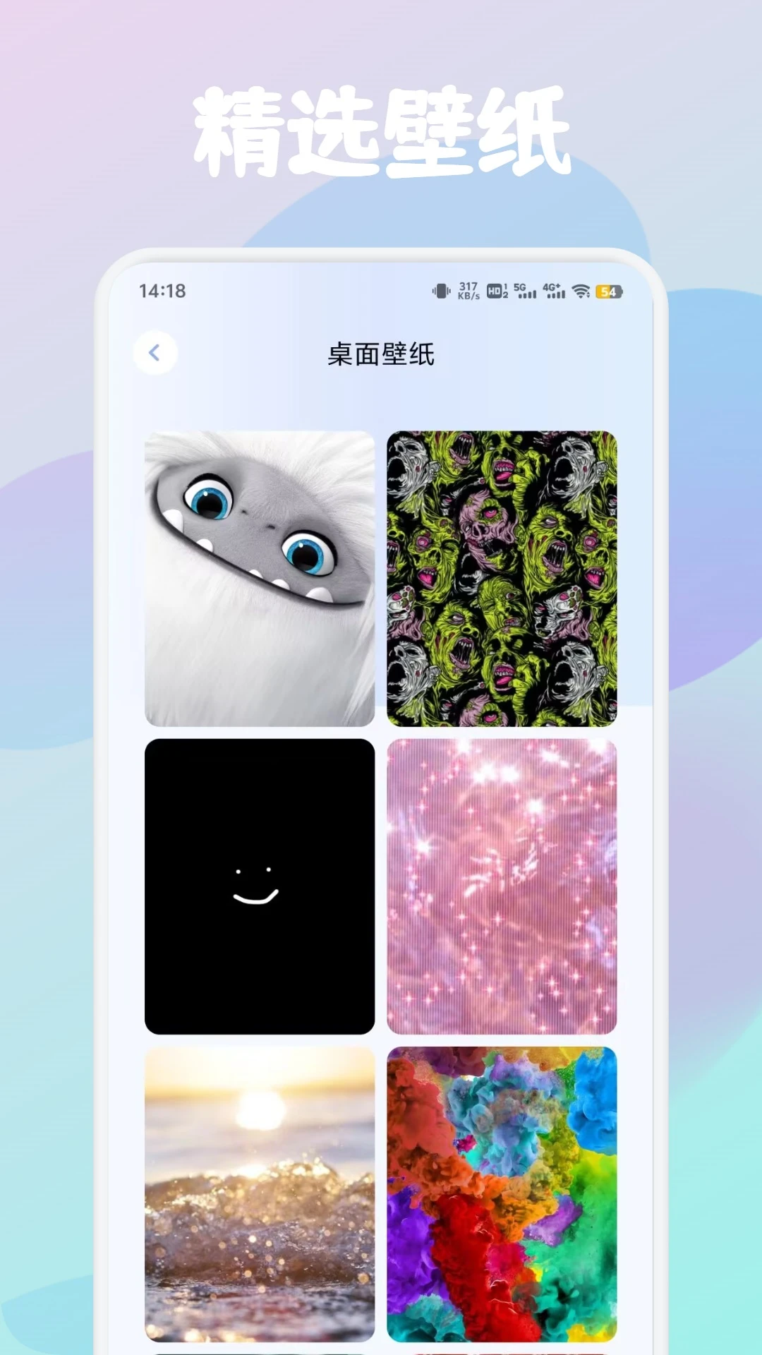 草莓壁纸 官方版手机软件app截图