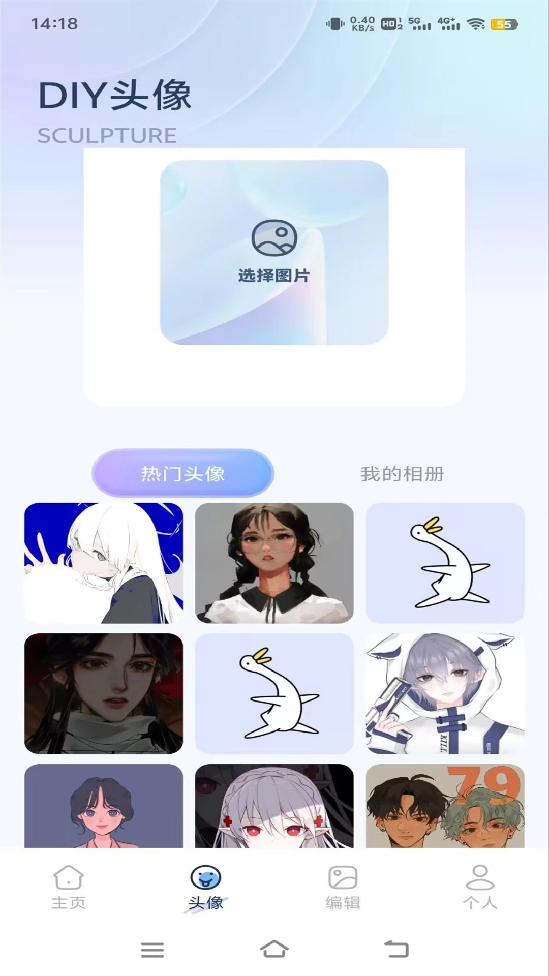 草莓壁纸 官方版手机软件app截图