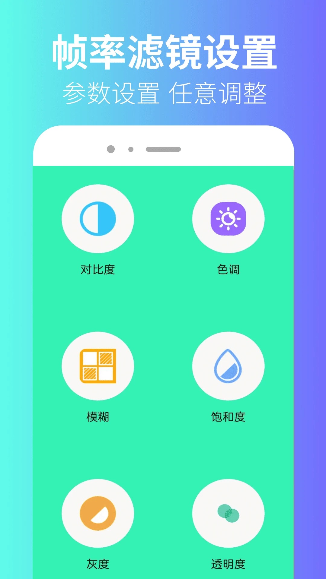 极瞳帧率助手手机软件app截图