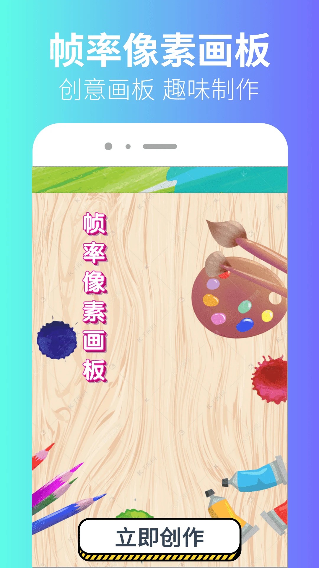 极瞳帧率助手手机软件app截图