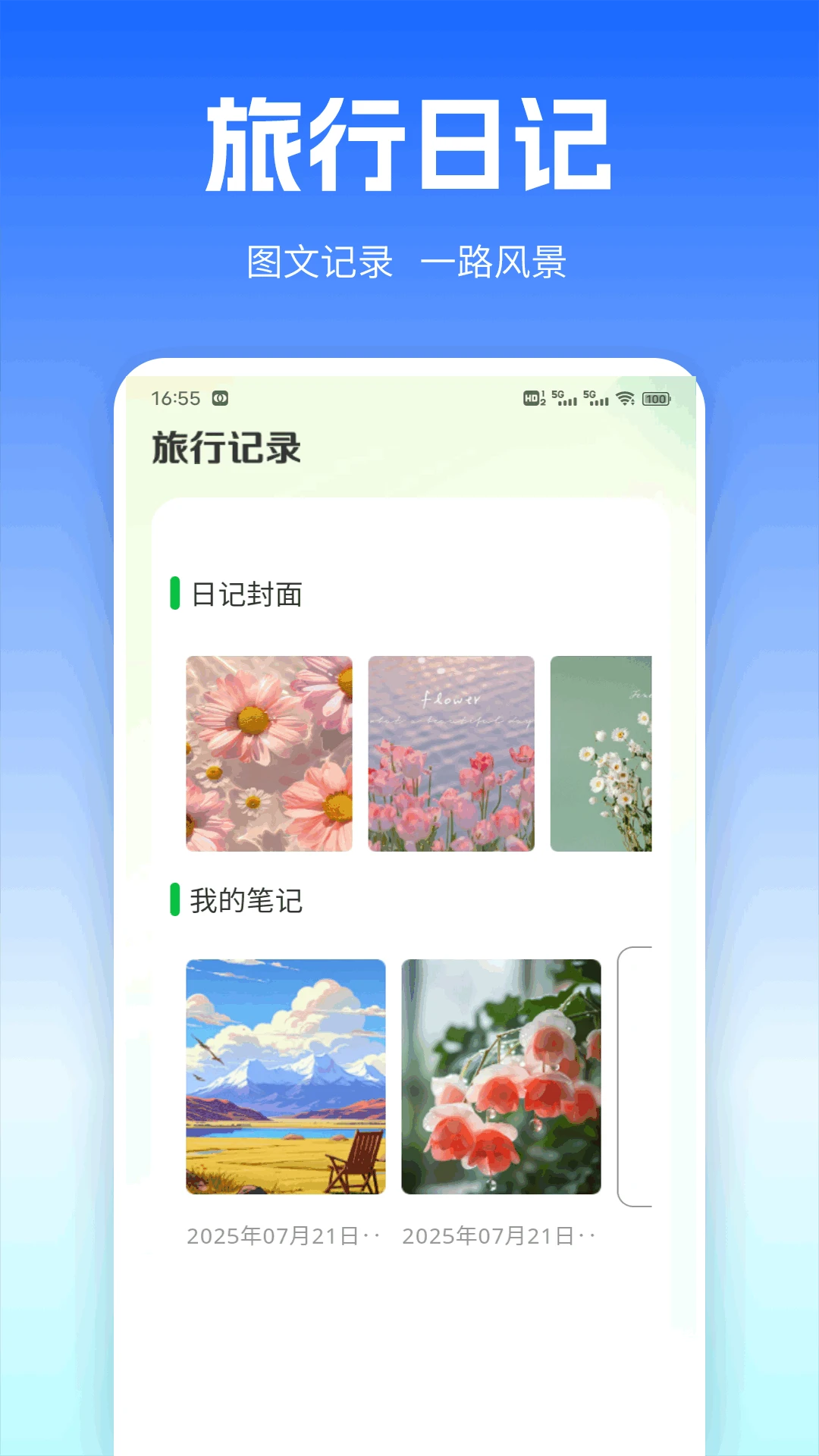出境易 官方版手机软件app截图