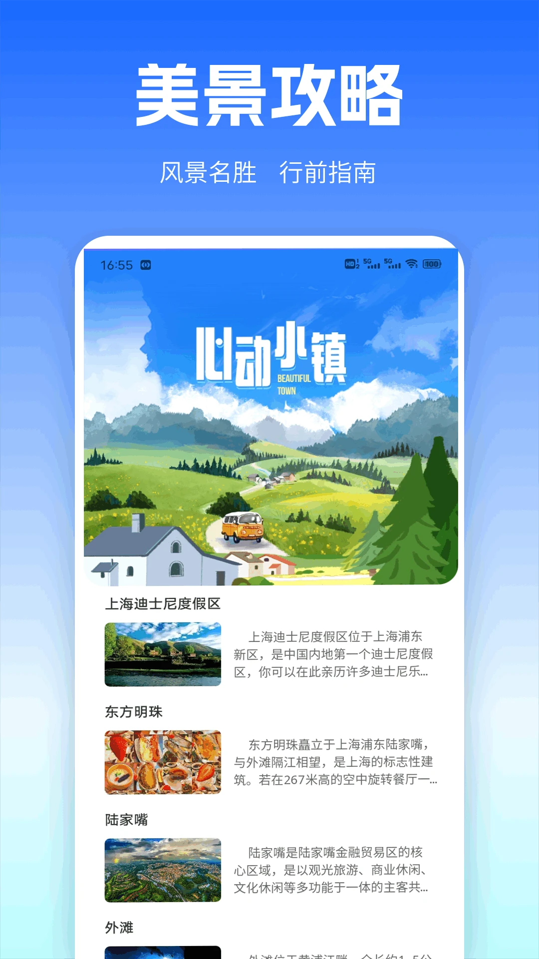 出境易 官方版手机软件app截图