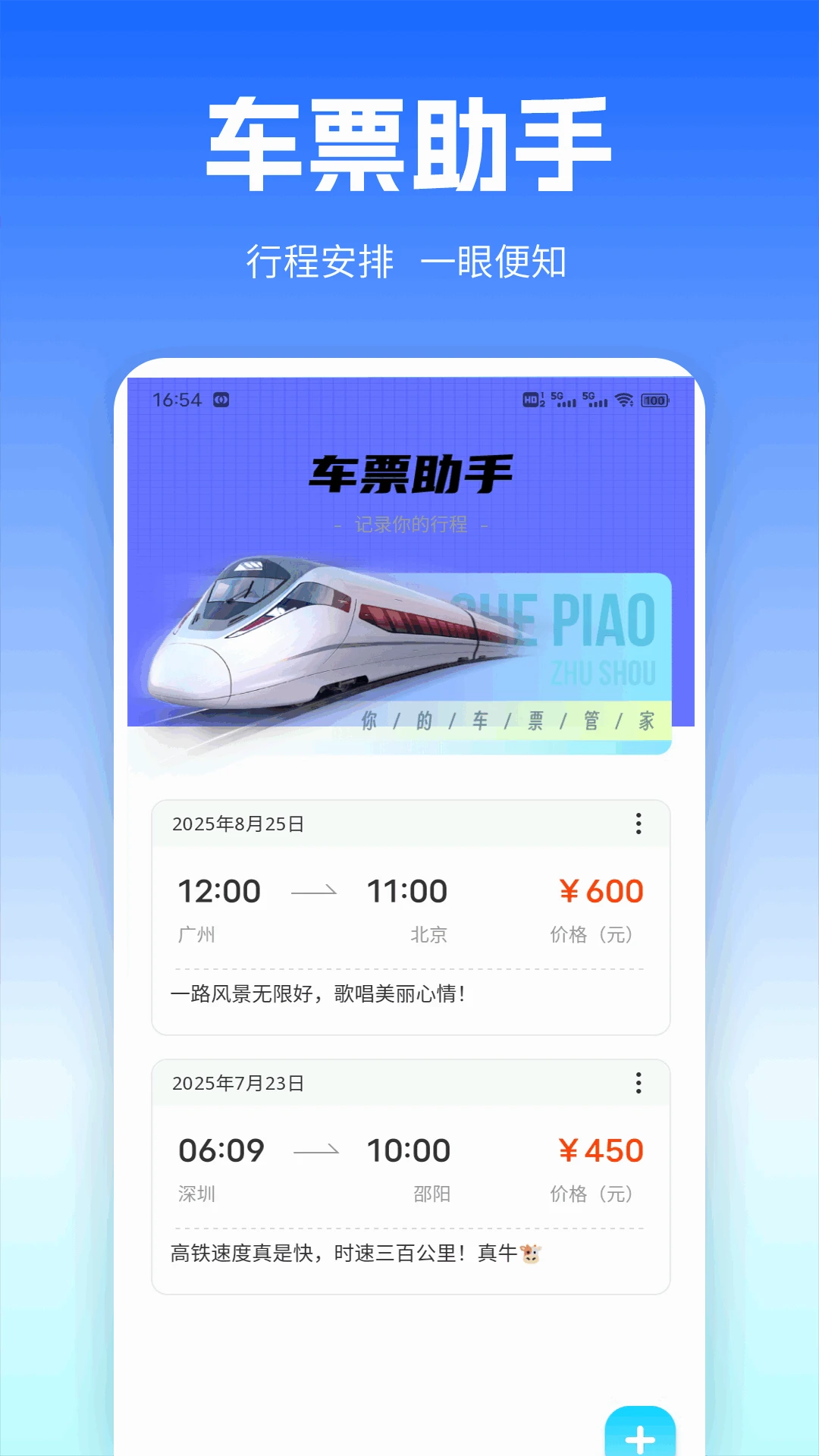 出境易 官方版手机软件app截图
