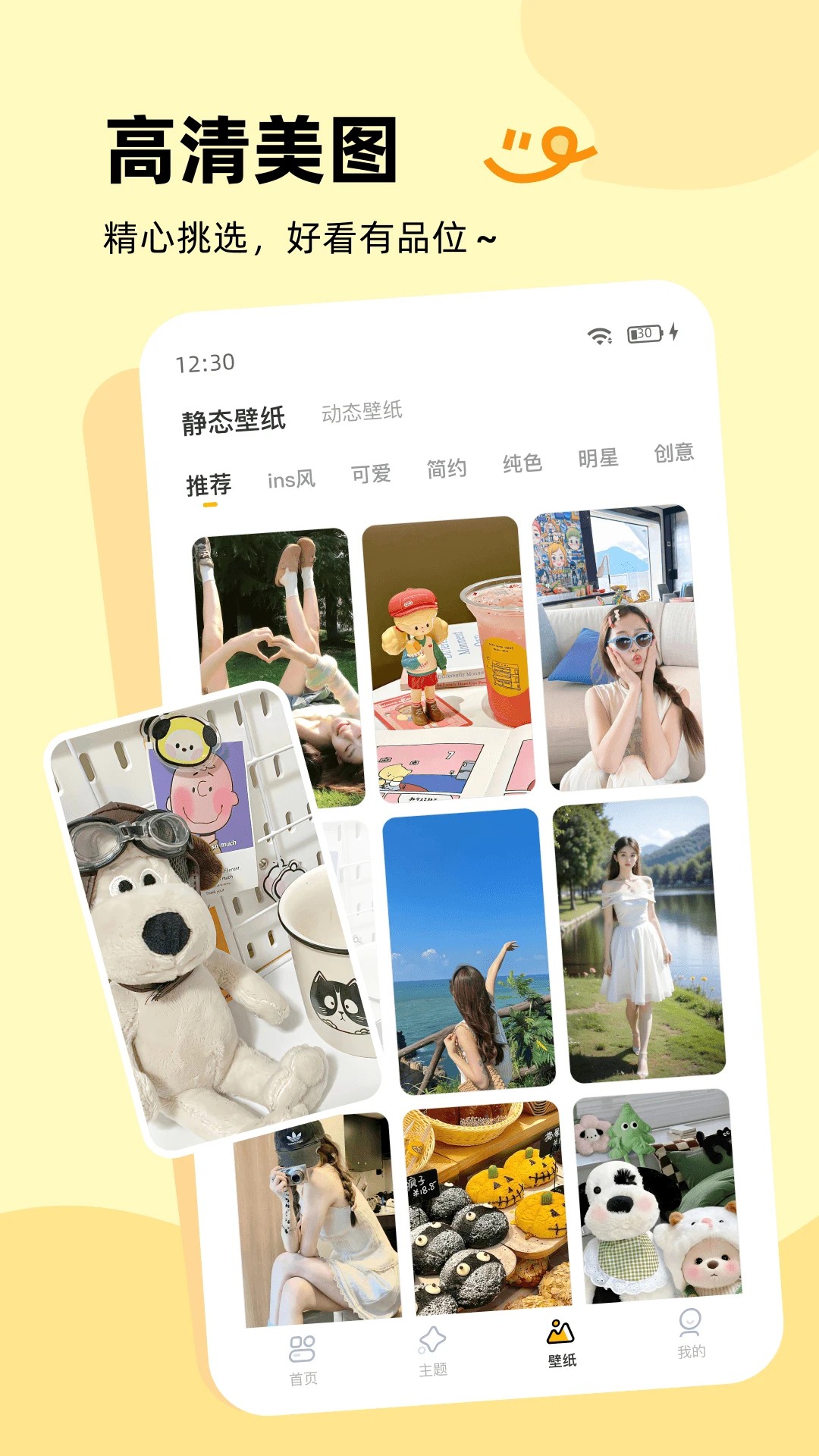 万能宠物翻译器手机软件app截图