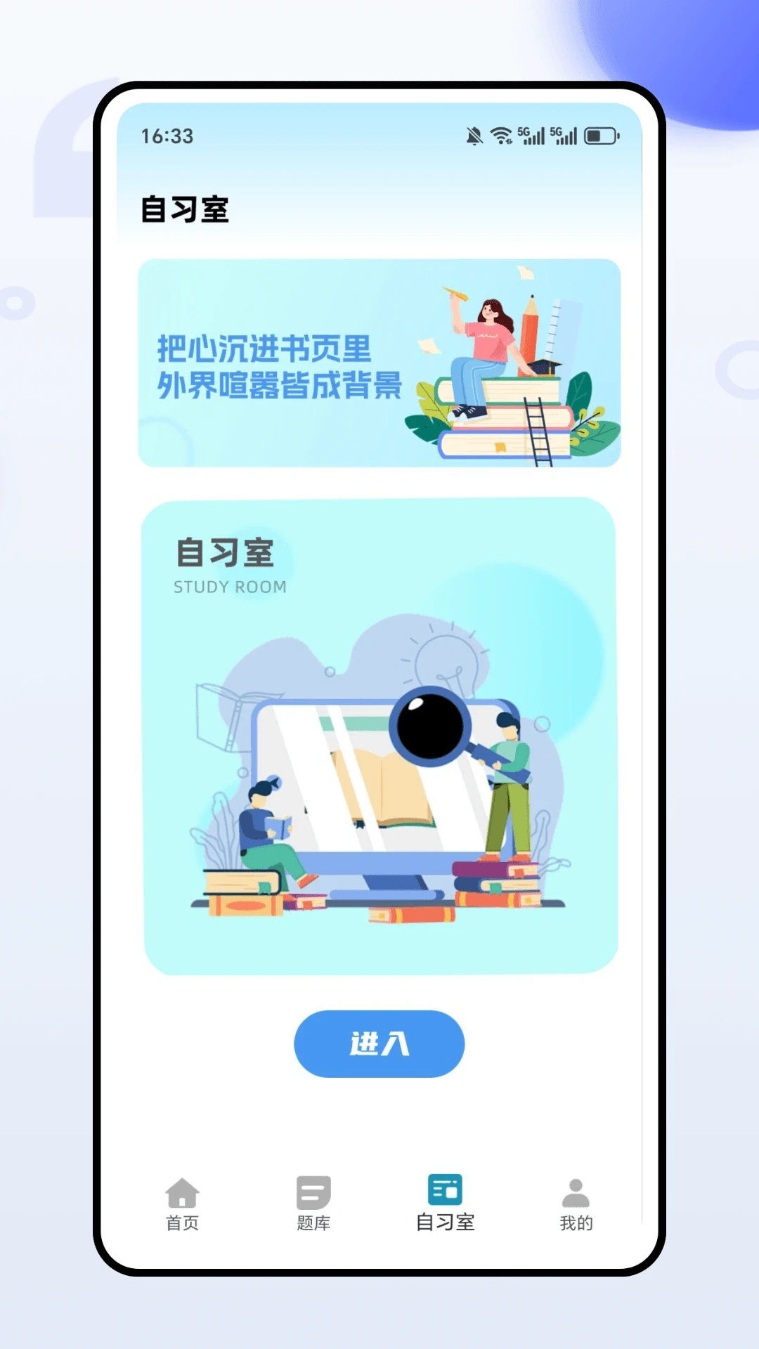熊学课堂手机软件app截图