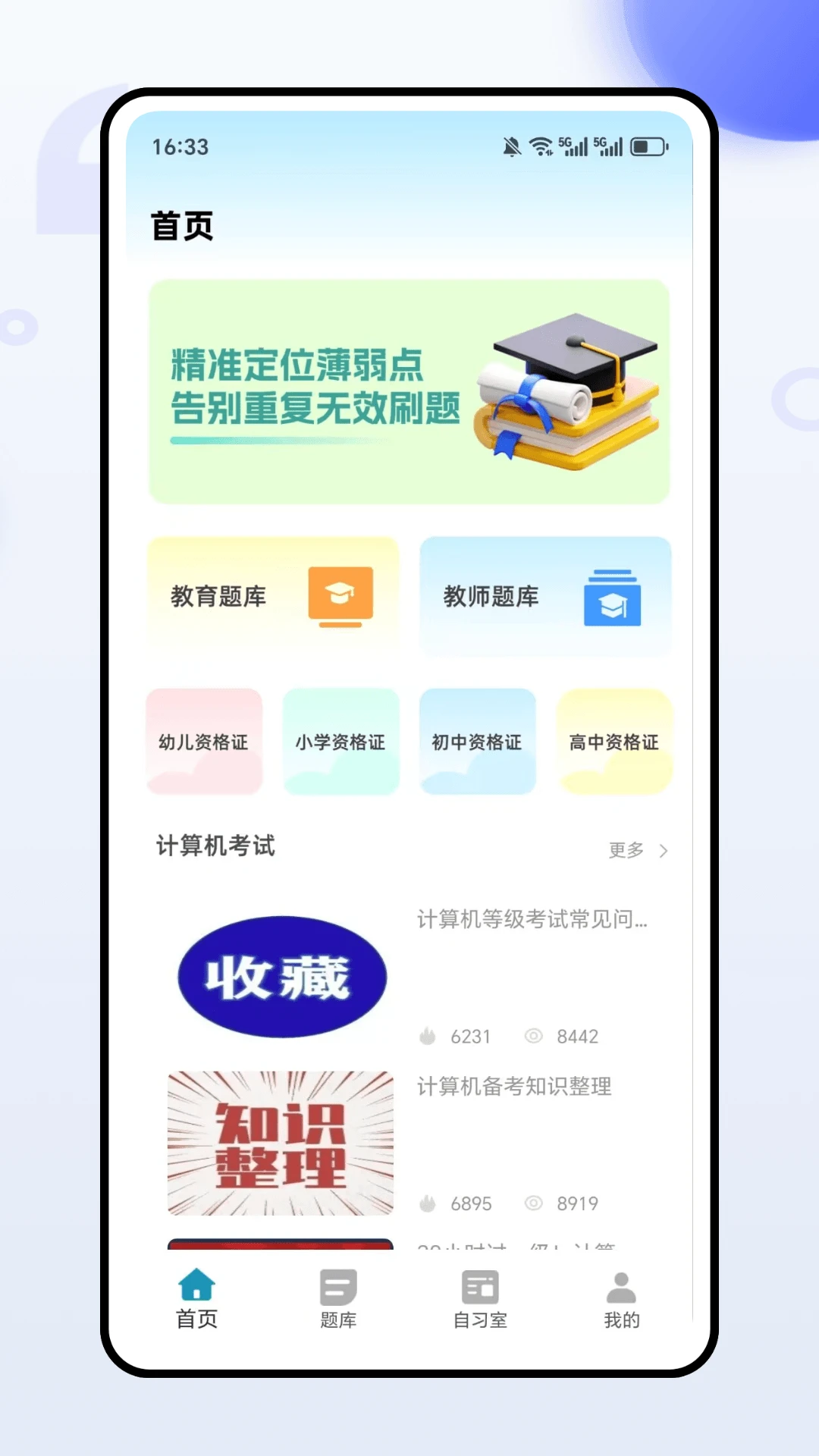 熊学课堂手机软件app截图