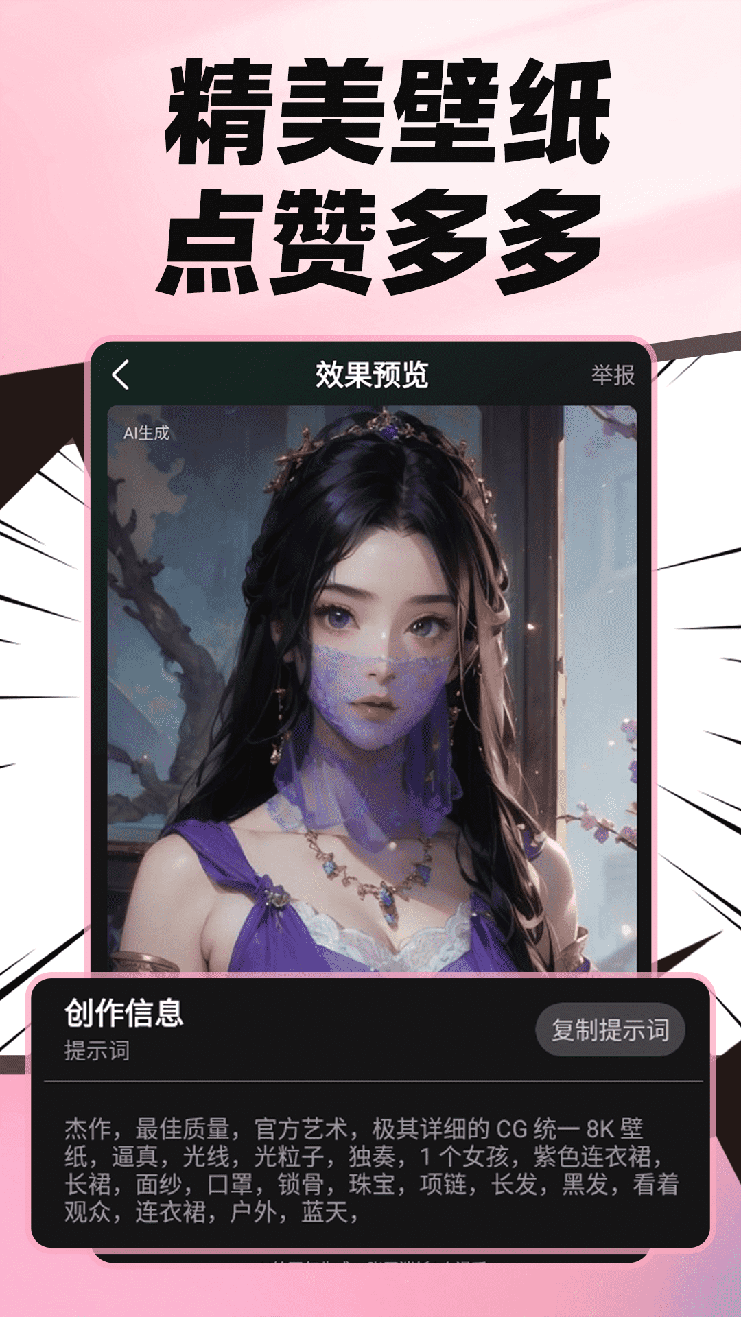 麦鸭推文手机软件app截图