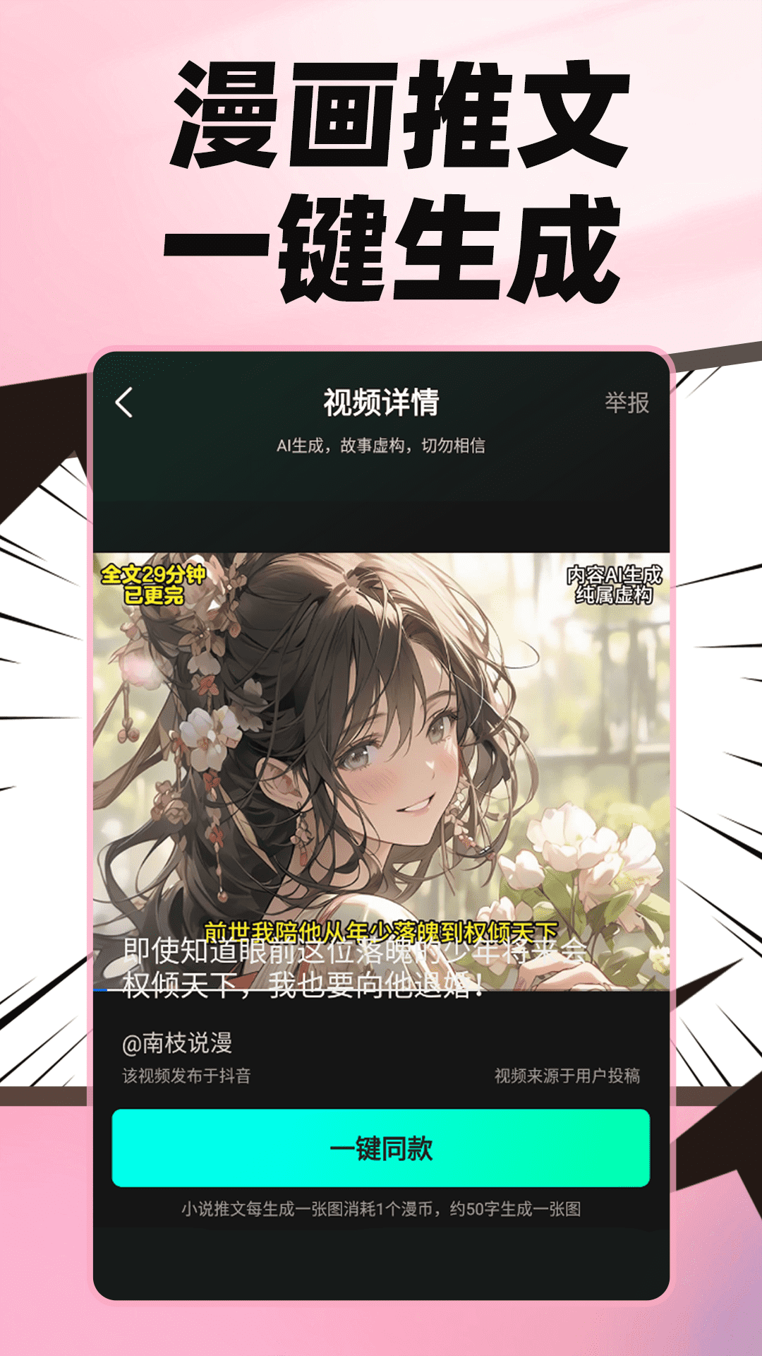 麦鸭推文手机软件app截图