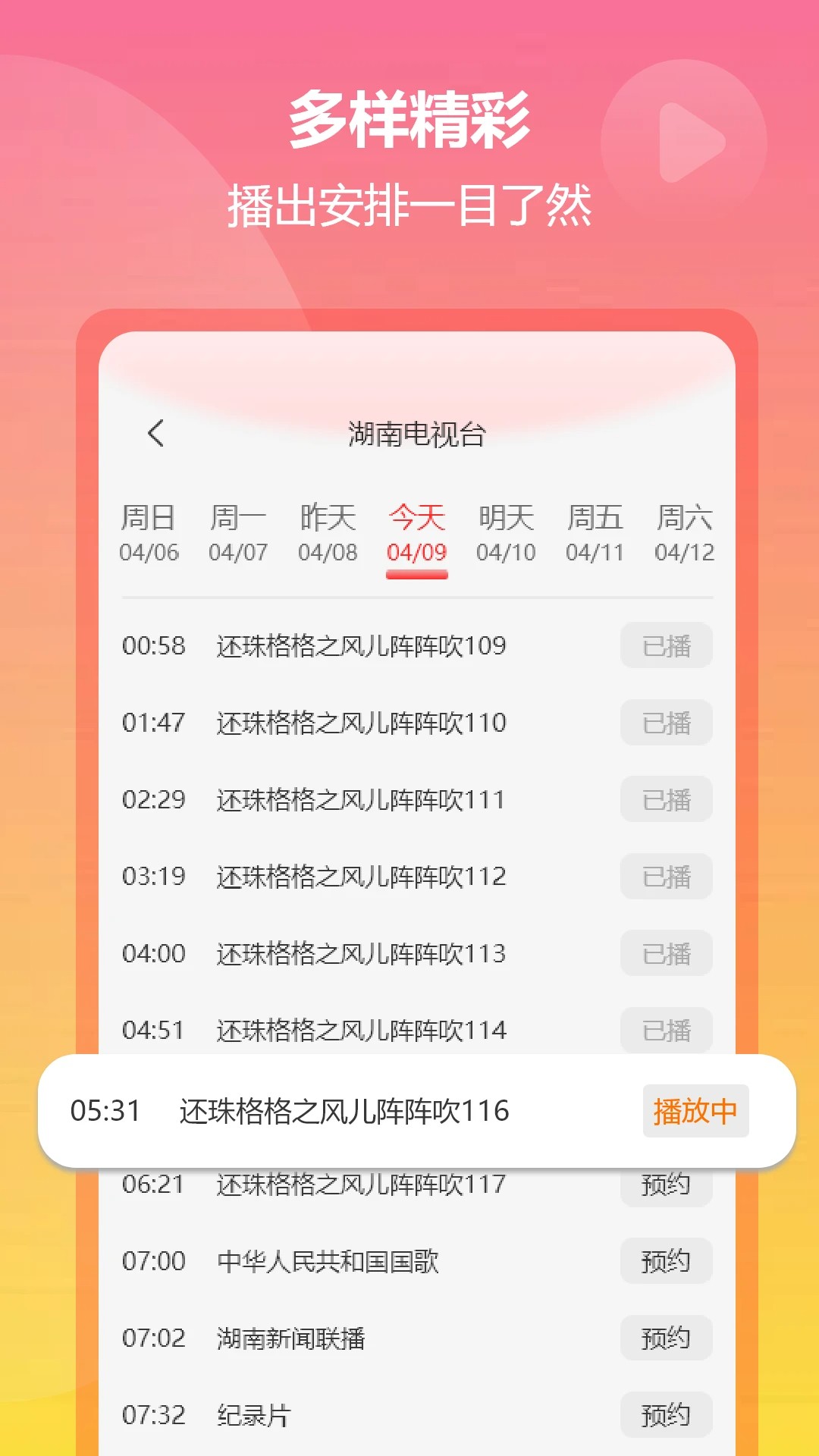小飞电视 低版本手机软件app截图