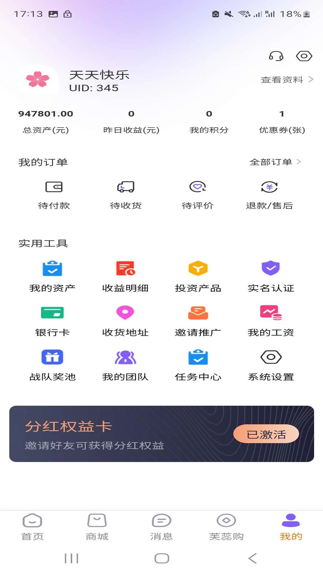 芙蕊汇手机软件app截图