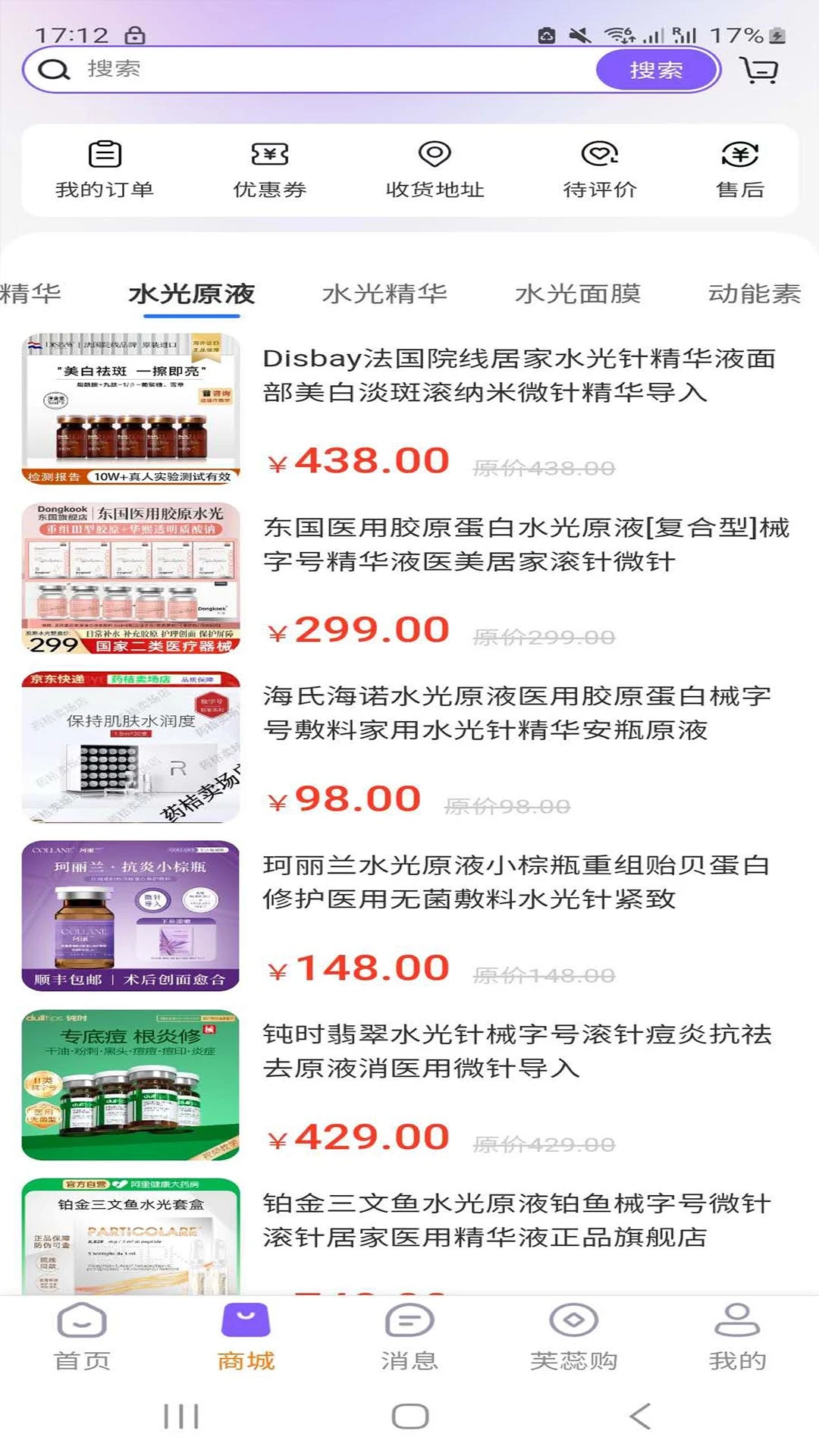 芙蕊汇手机软件app截图