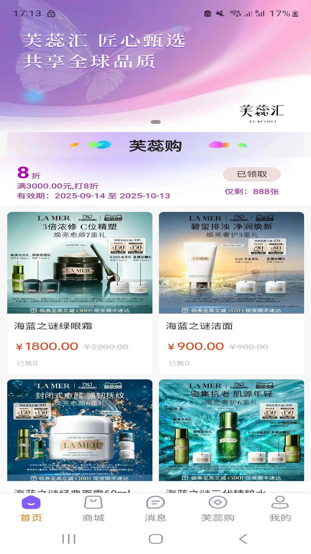 芙蕊汇手机软件app截图