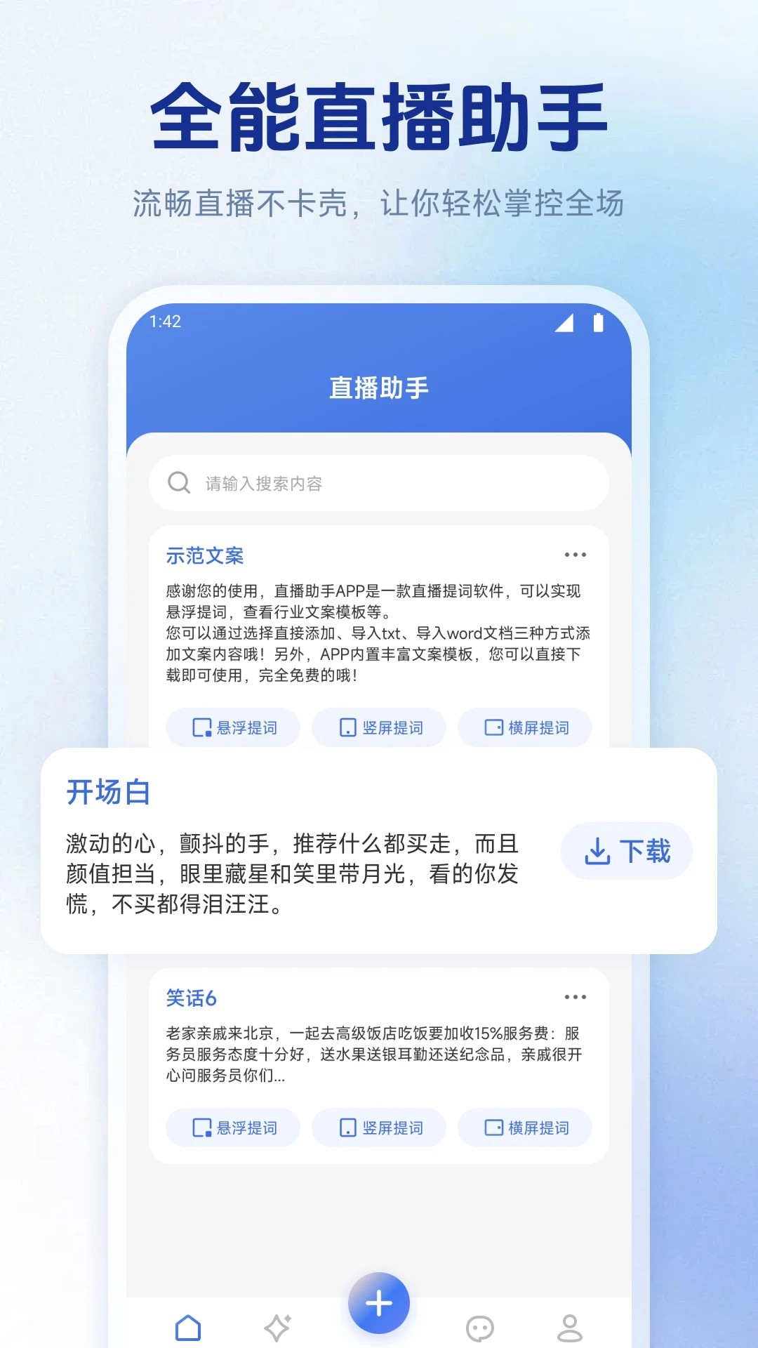 魅影直播 app游客登录版手机软件app截图