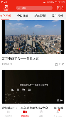 蒄爱在线手机软件app截图