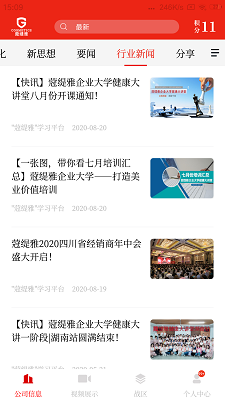 蒄爱在线手机软件app截图