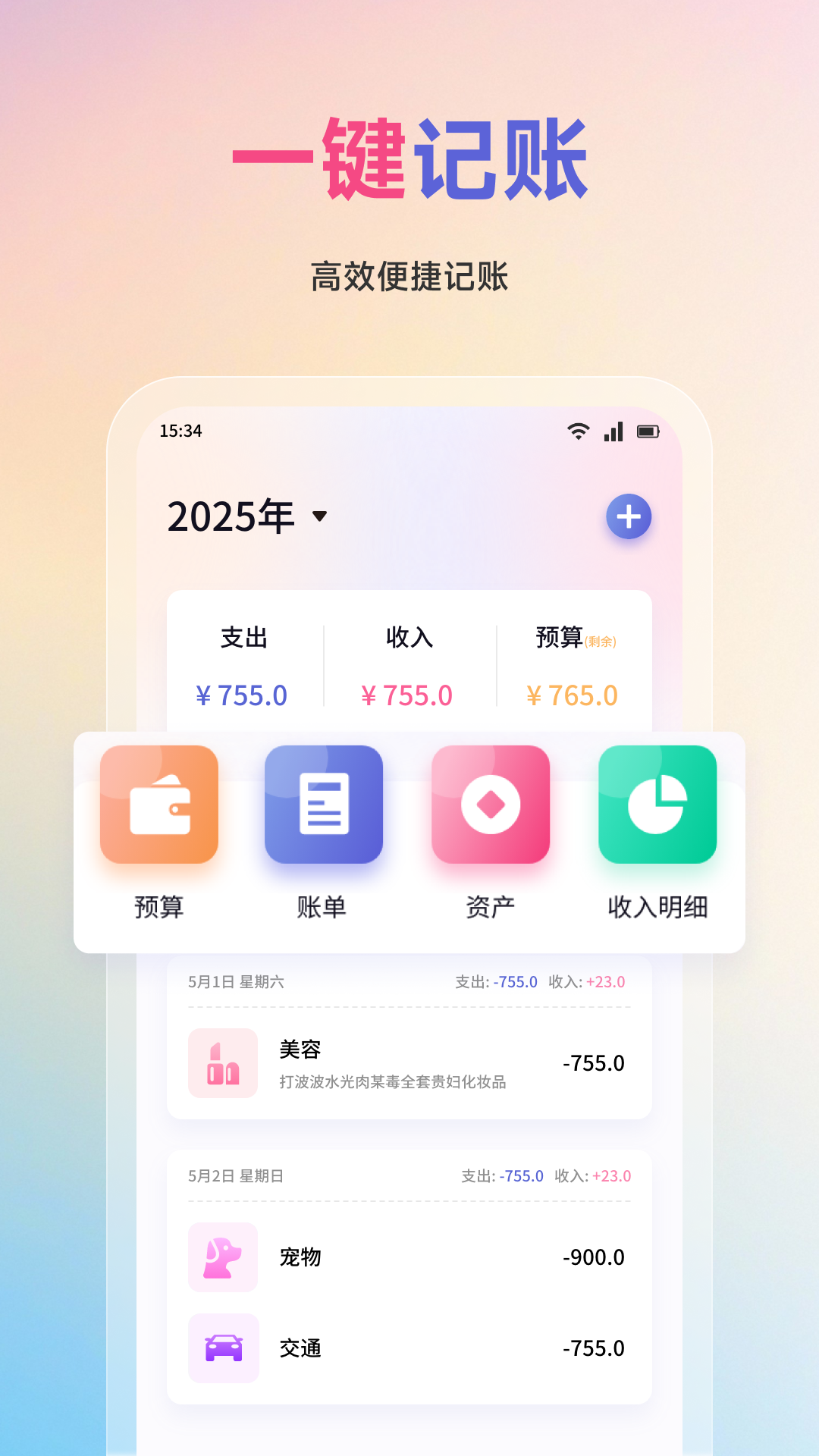 小金牛手机软件app截图