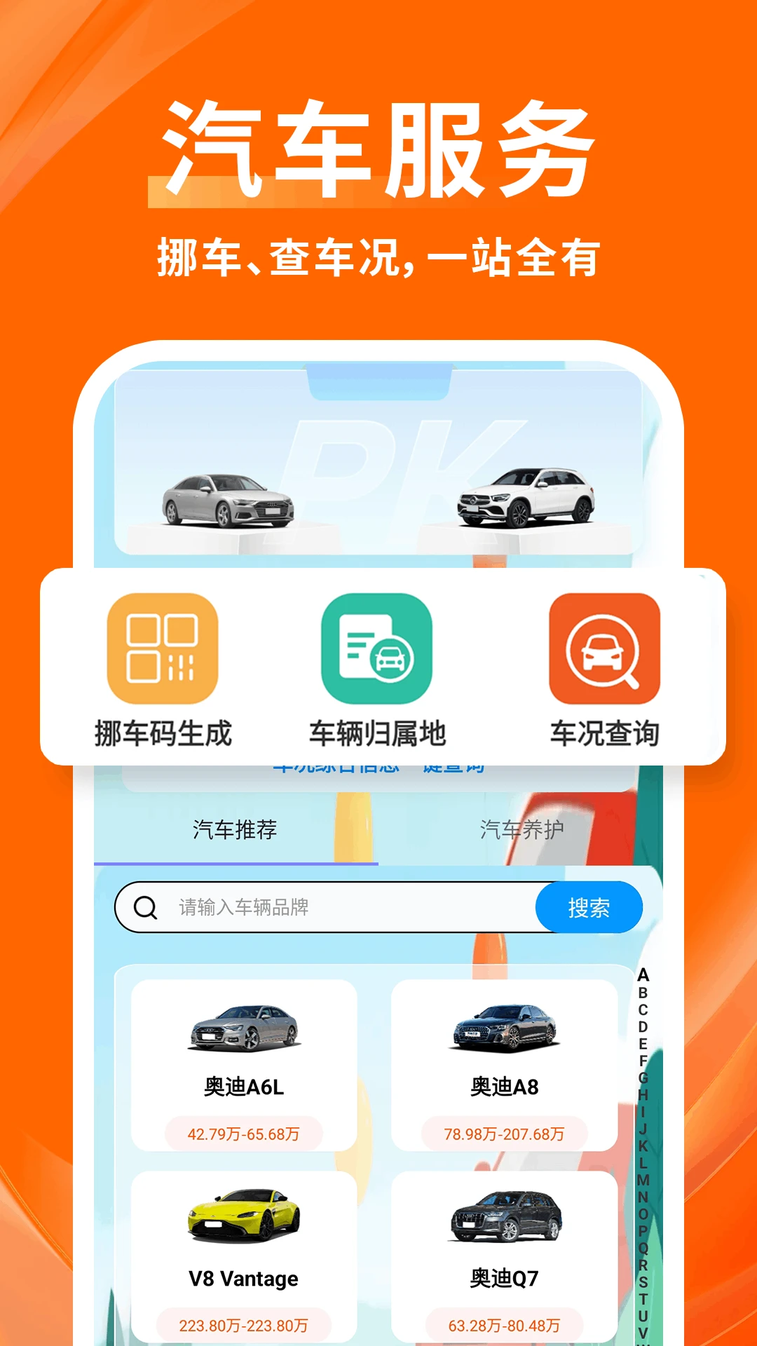 物拉拉司机手机软件app截图