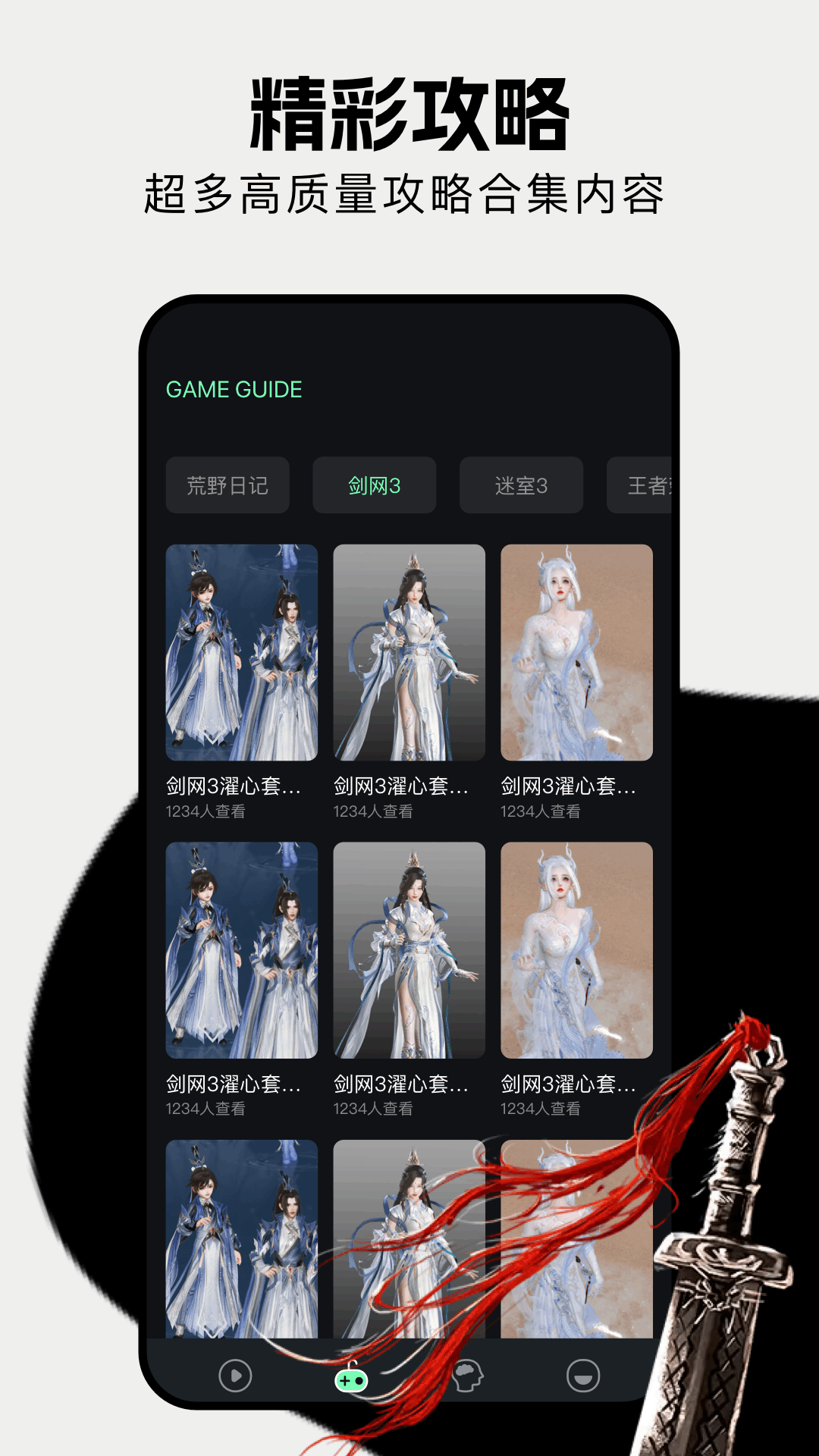 996游玩盒手机软件app截图