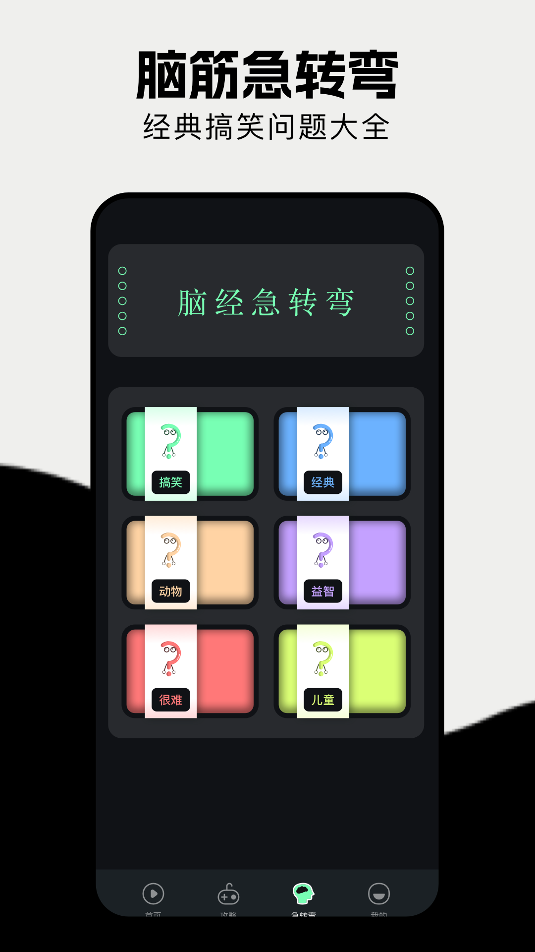 996游玩盒手机软件app截图
