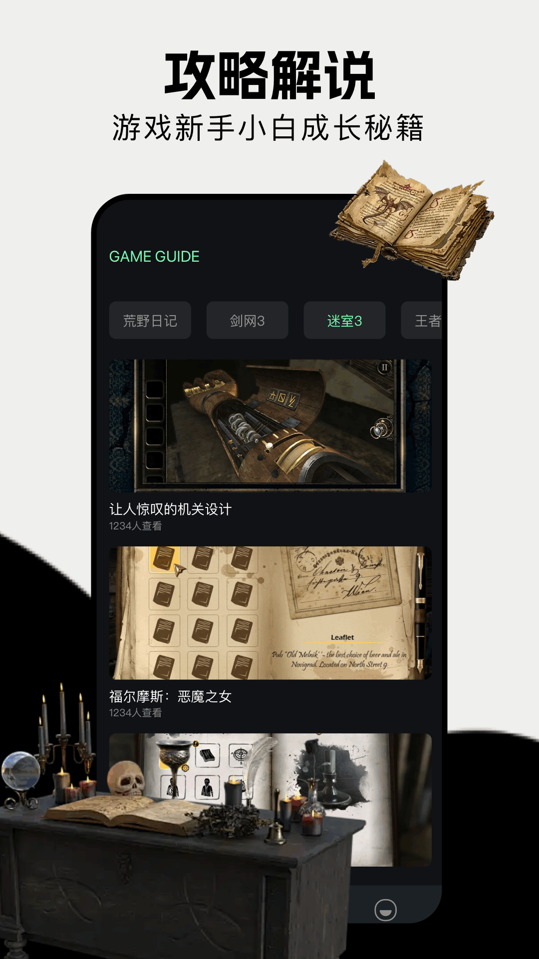 996游玩盒手机软件app截图