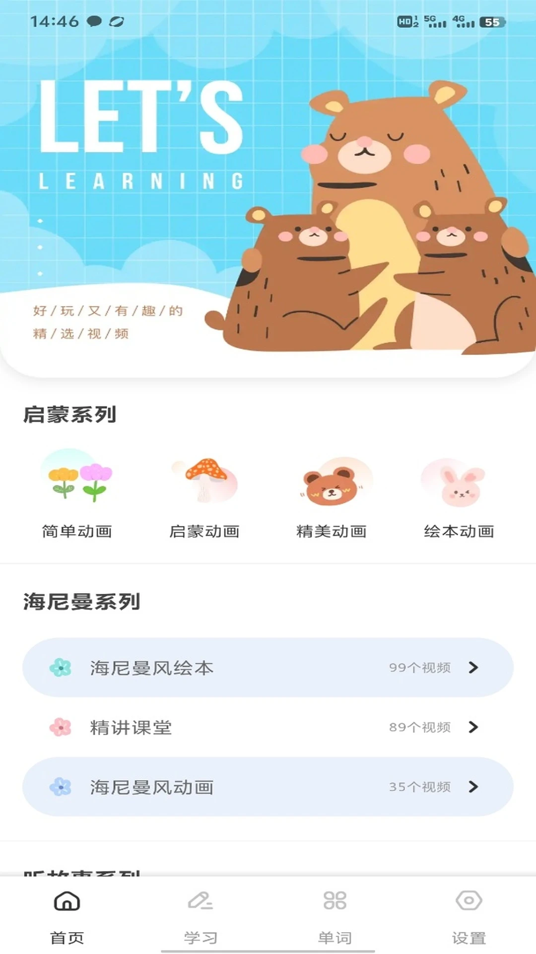 省心英語app最新版本 截圖3
