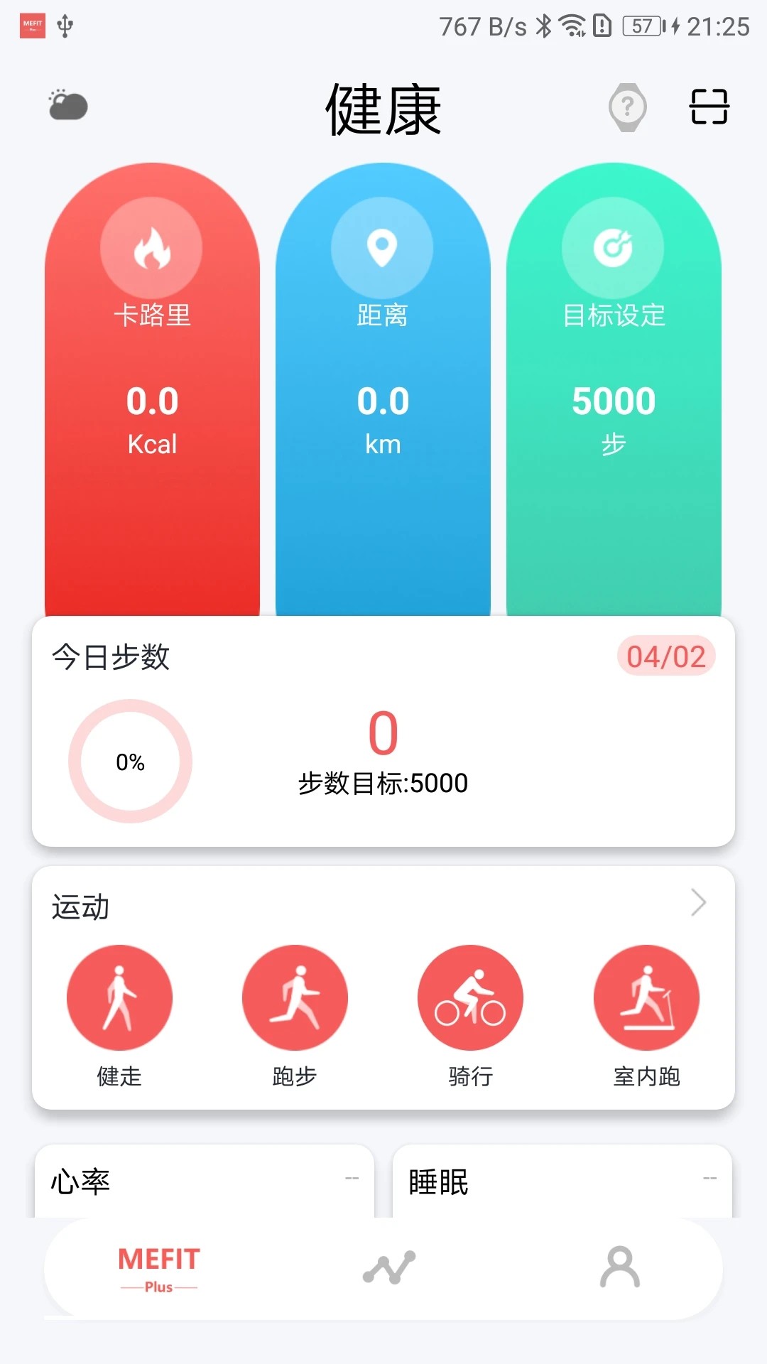 Mefit Plus手机软件app截图