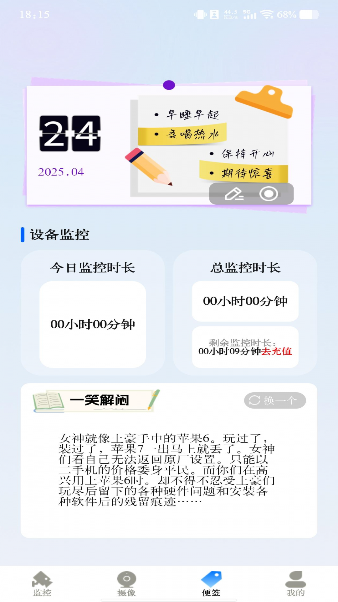 云视频监控看家手机软件app截图
