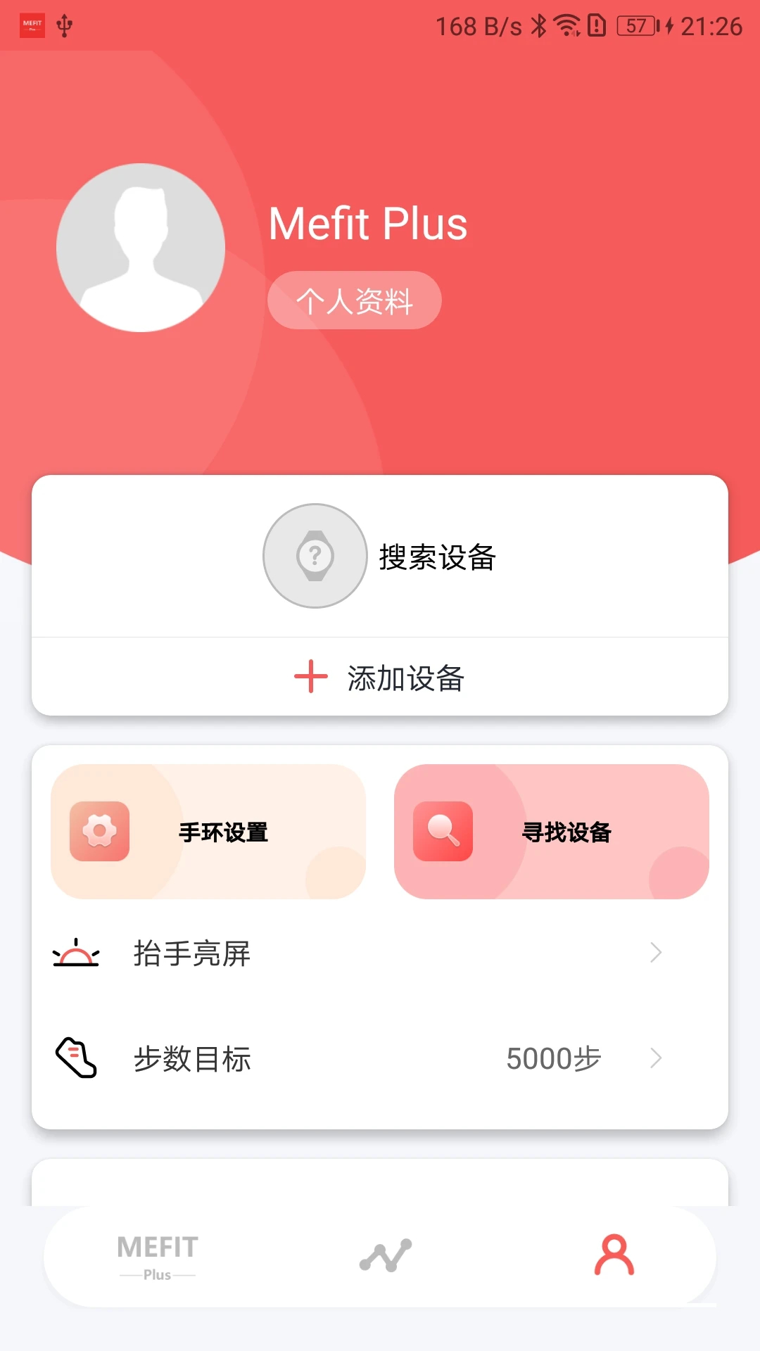 Mefit Plus手机软件app截图