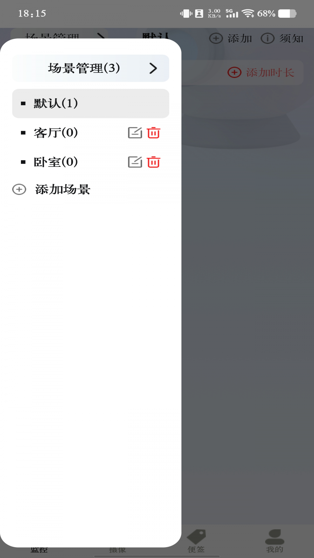 云视频监控看家手机软件app截图