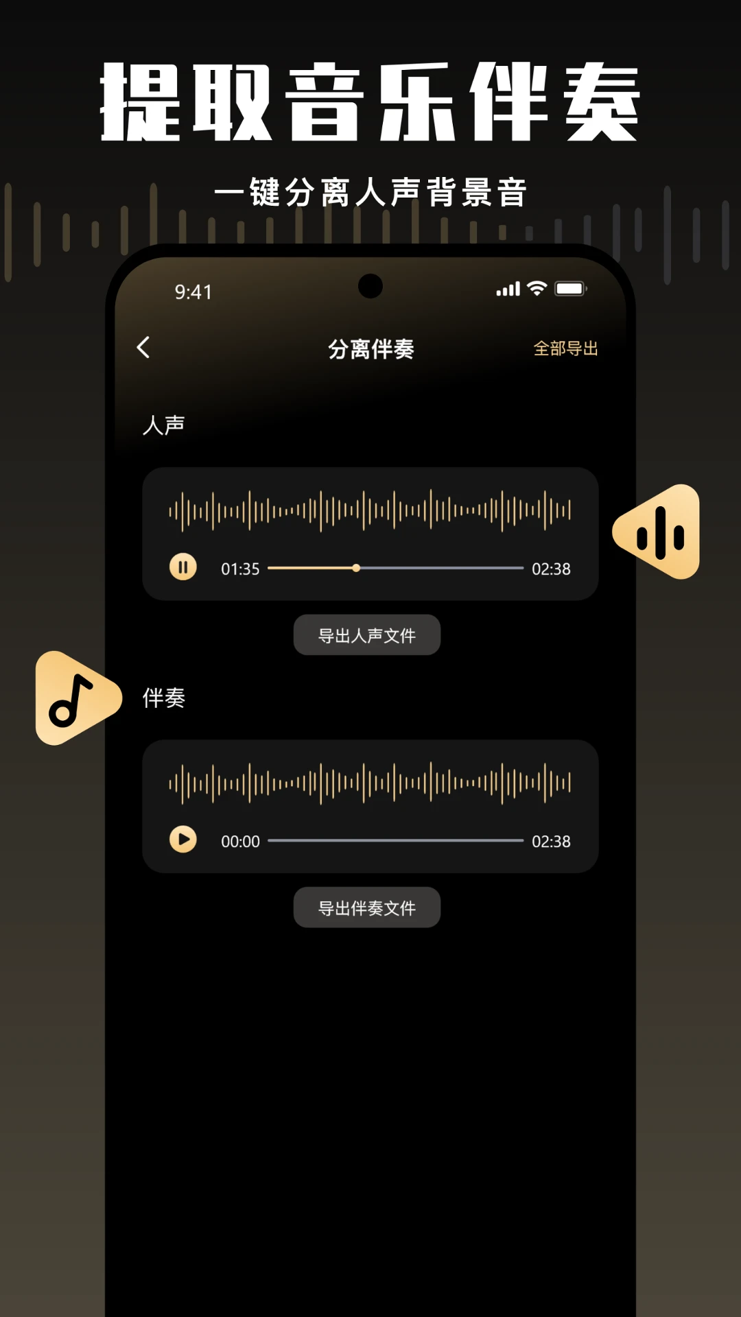 金牌录音手机软件app截图