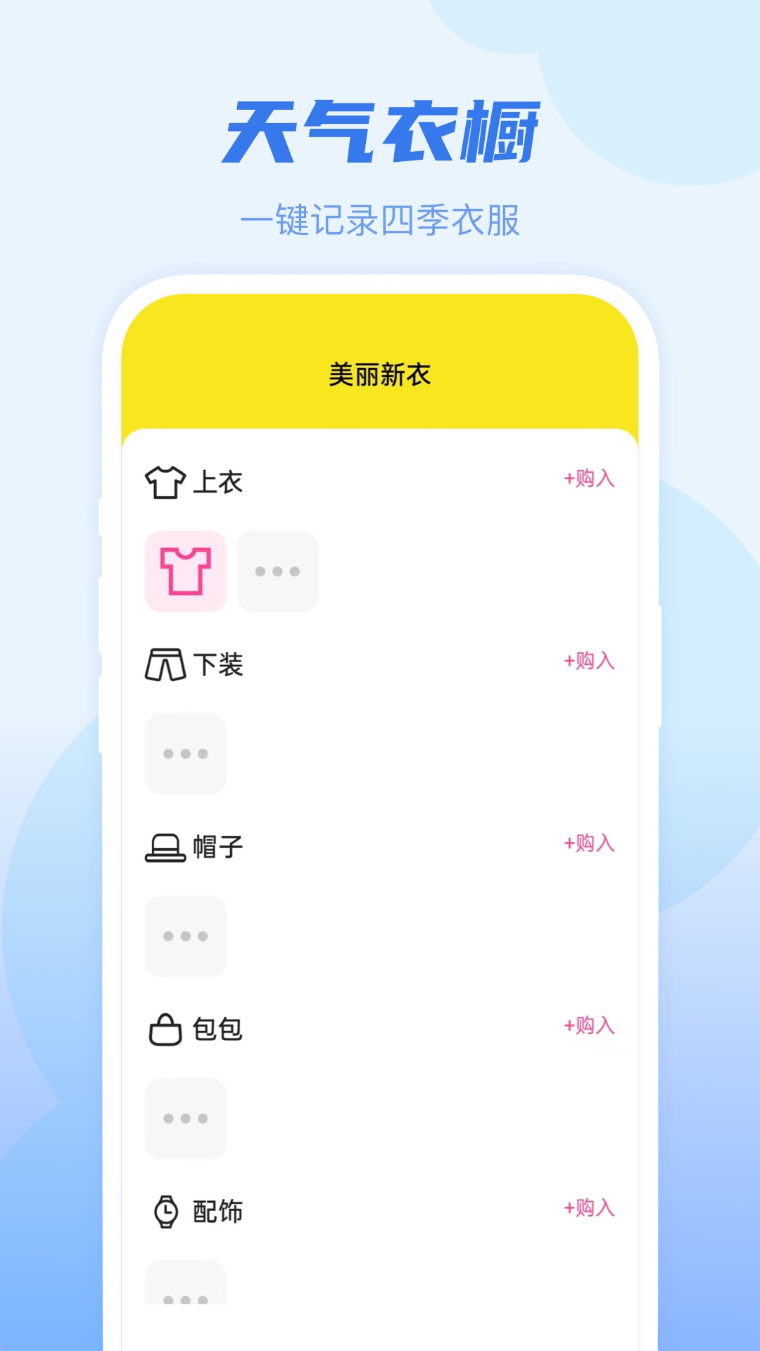 幸运天气手机软件app截图