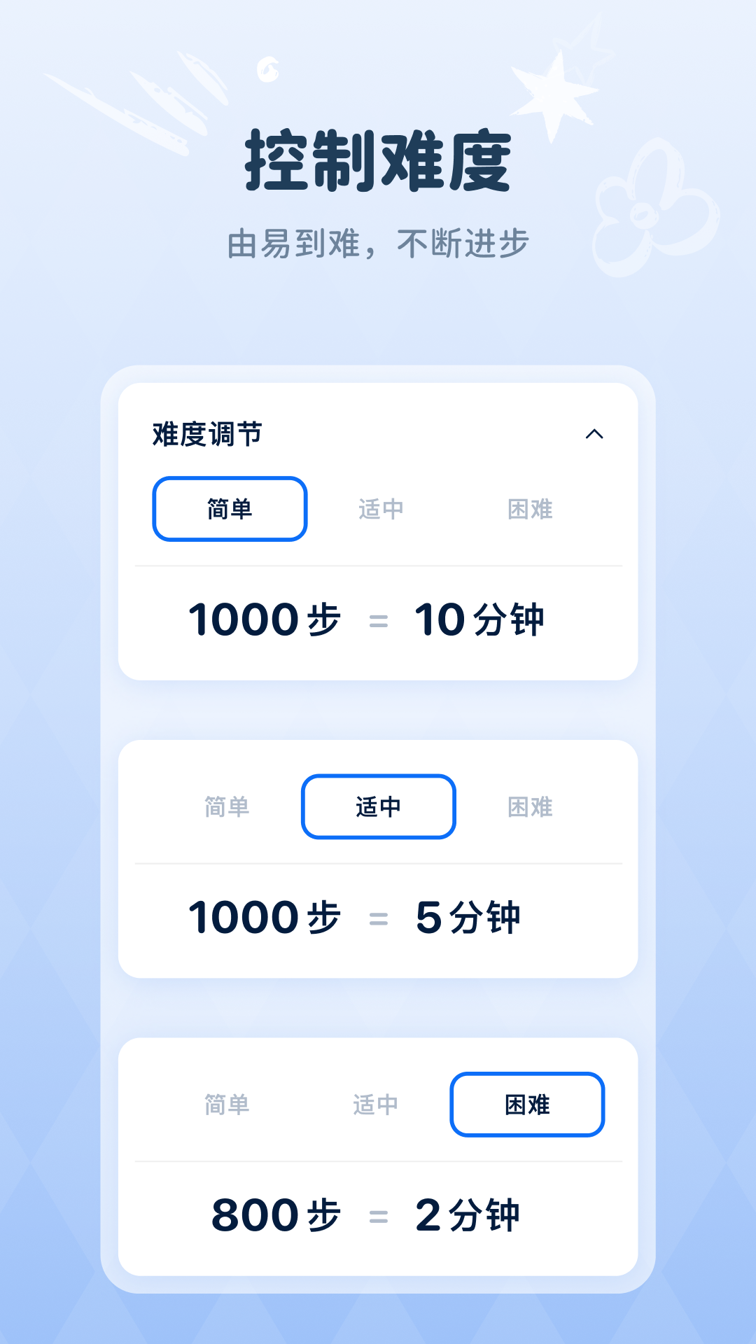 自律石头手机软件app截图