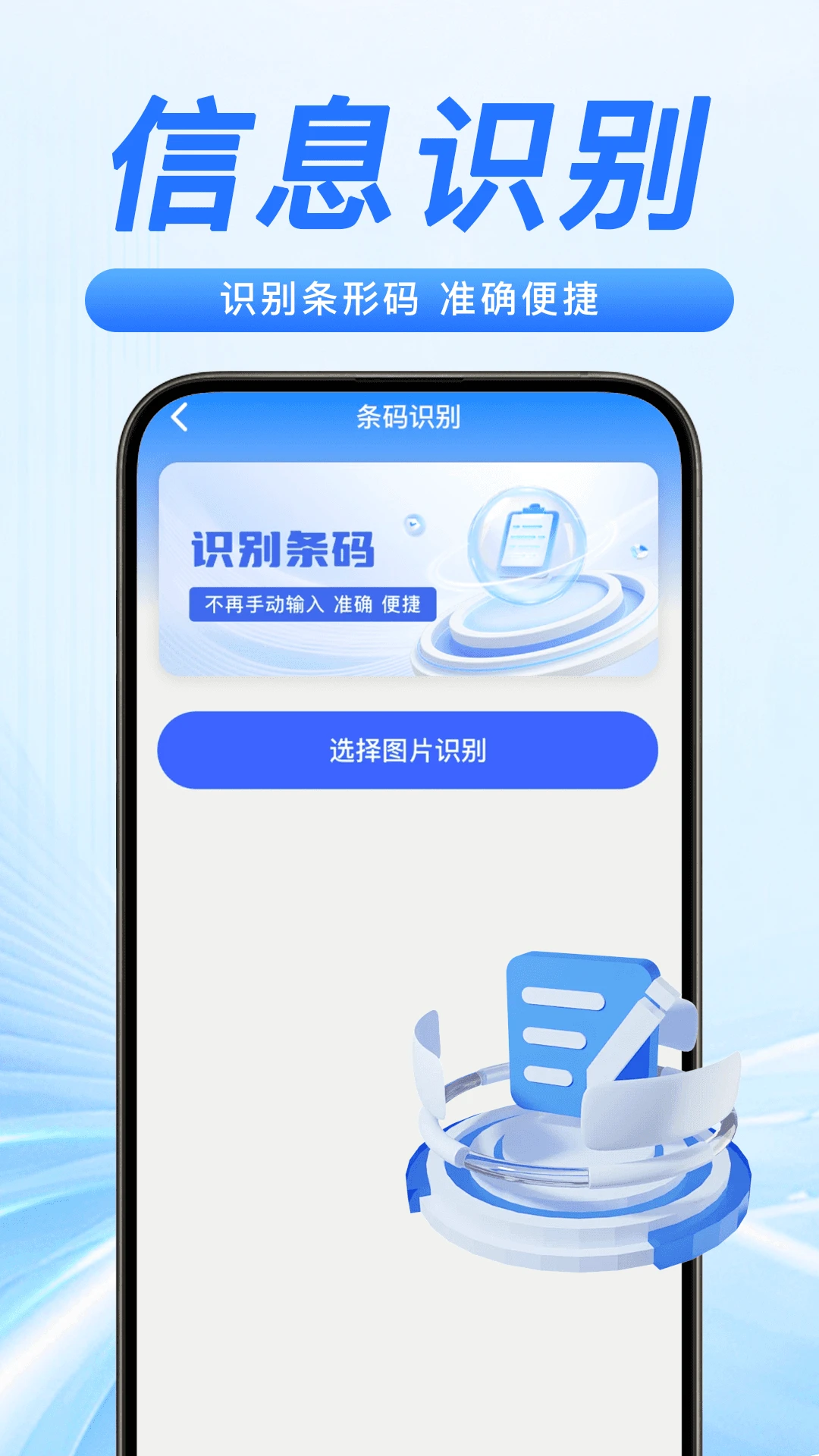 快递掌上管家手机软件app截图
