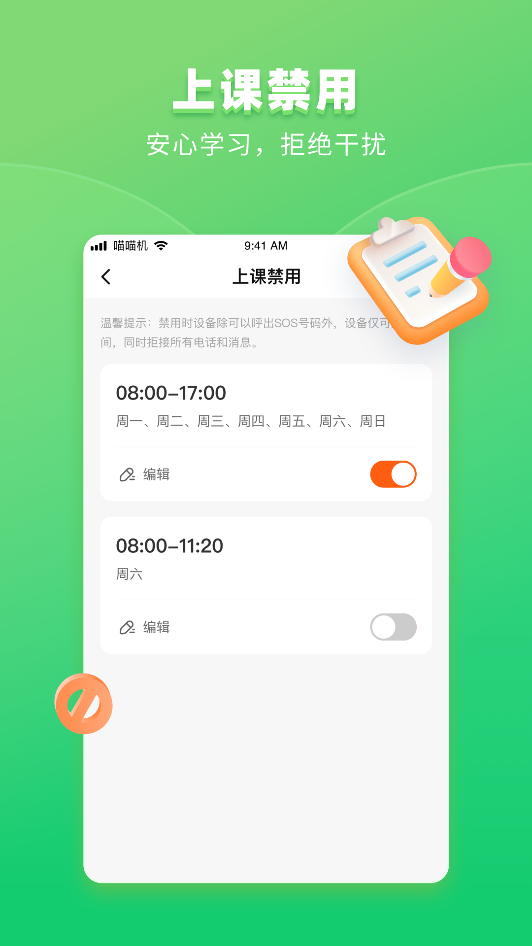 作业帮手表手机软件app截图