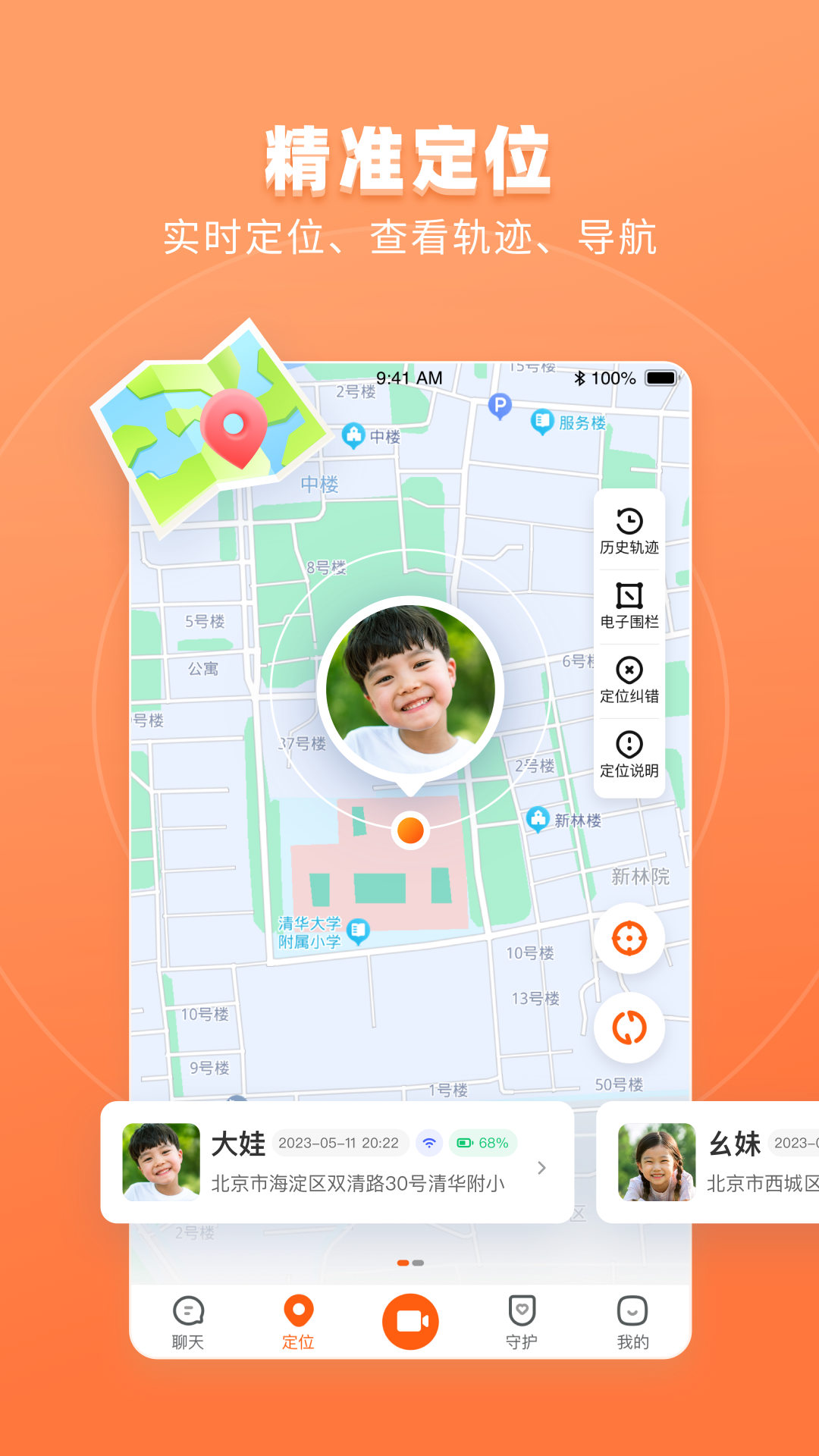 作业帮手表手机软件app截图