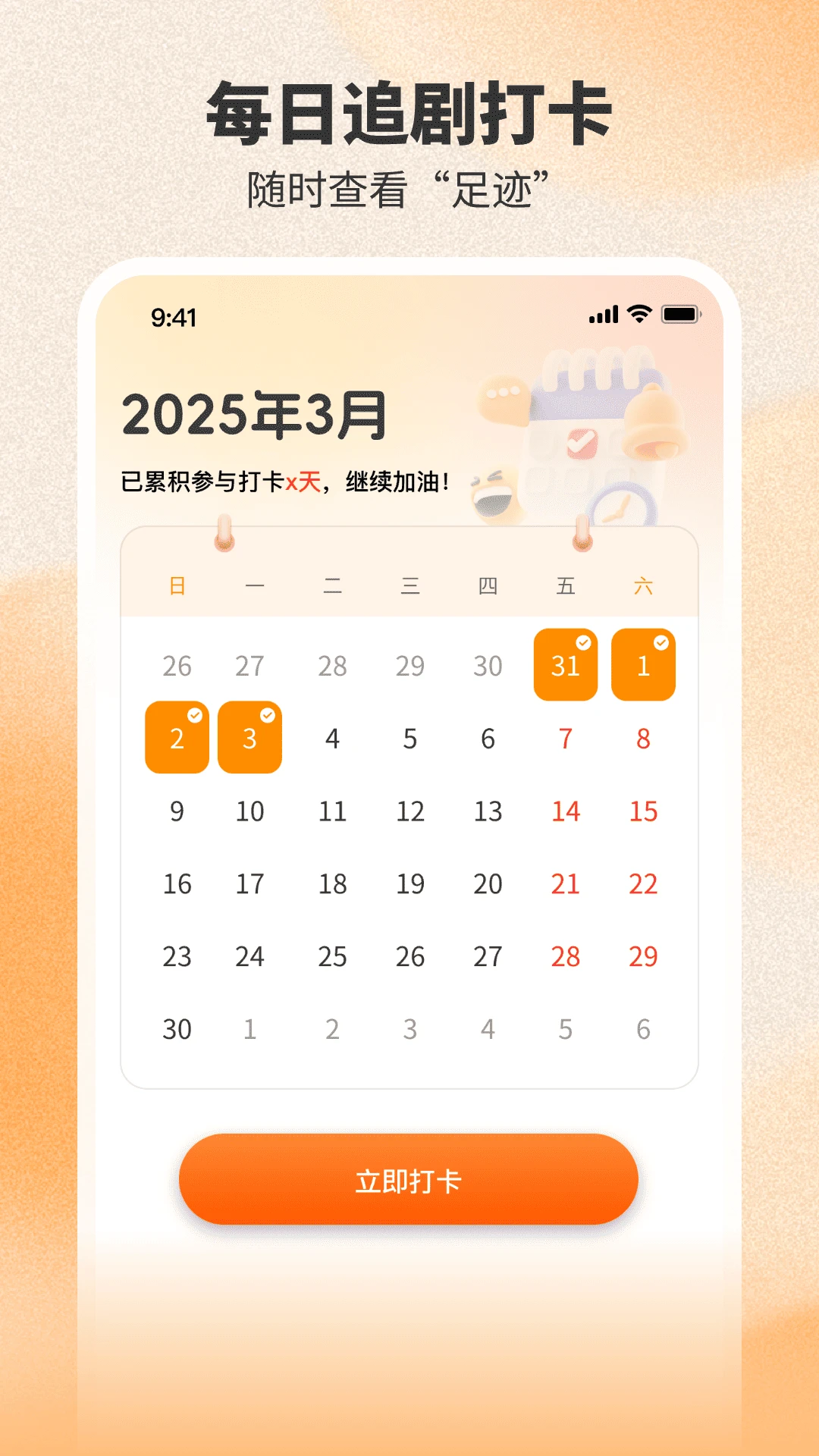 番喜免费短剧手机软件app截图