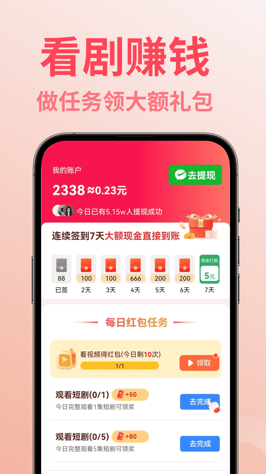 免费短剧全看 免费版手机软件app截图