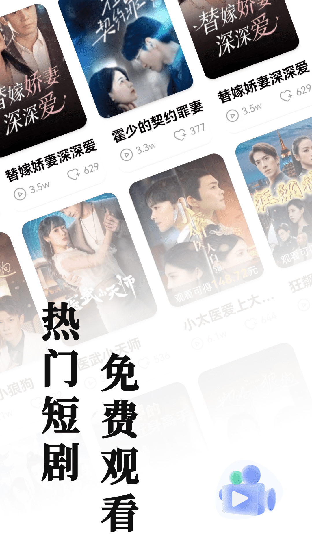 免费短剧全看 免费版手机软件app截图