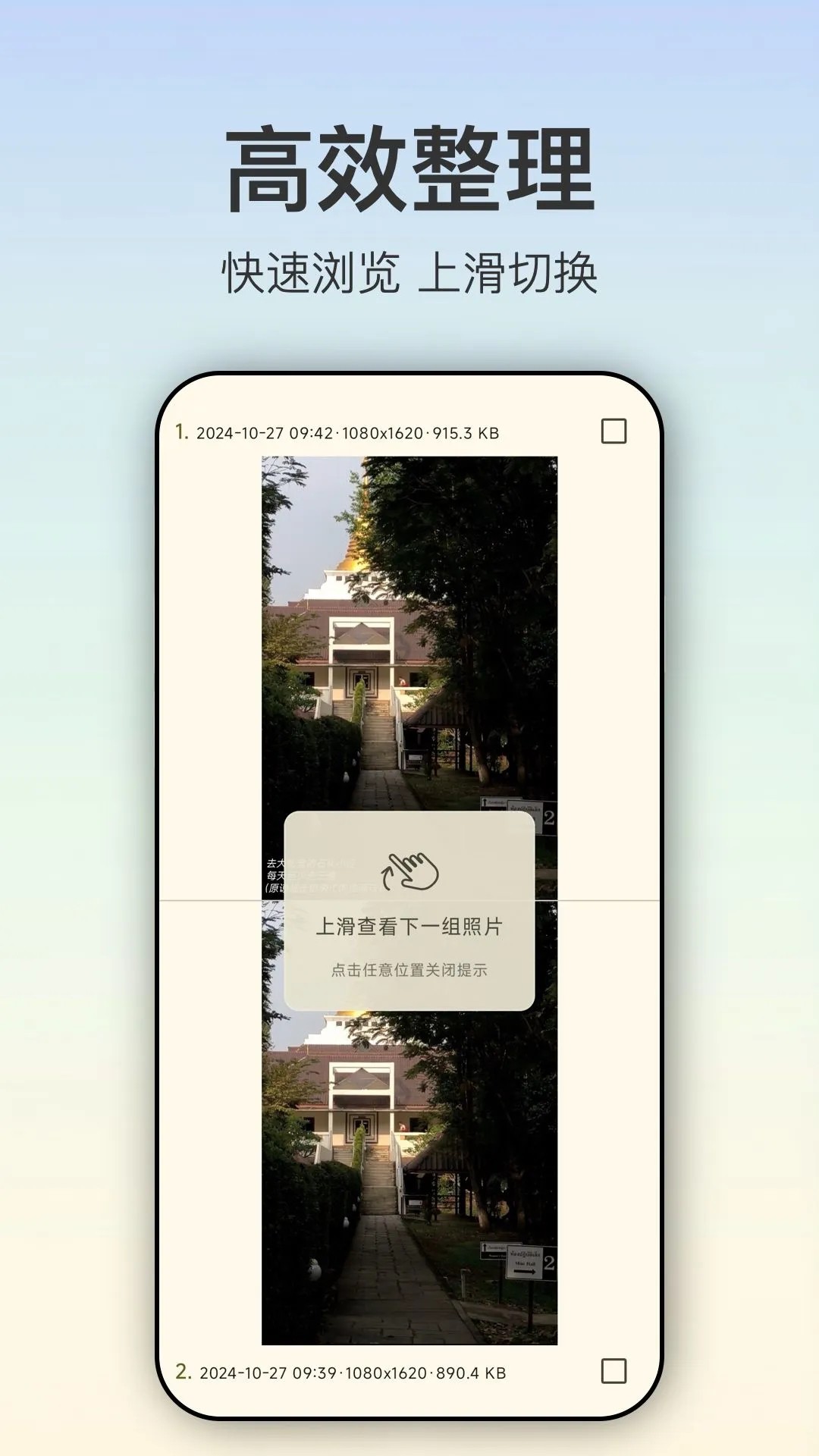 Duster手机软件app截图