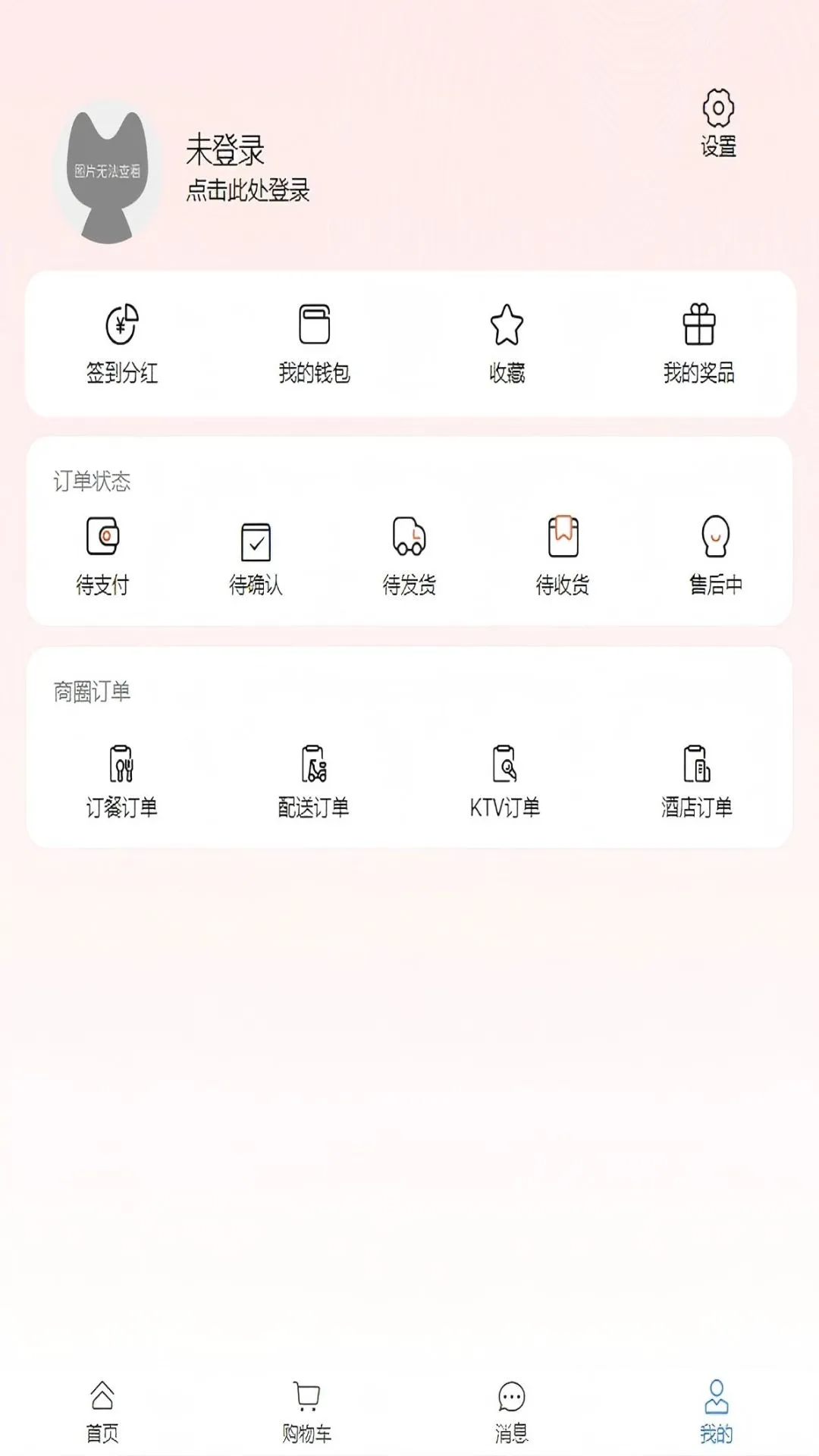 淘多猫手机软件app截图