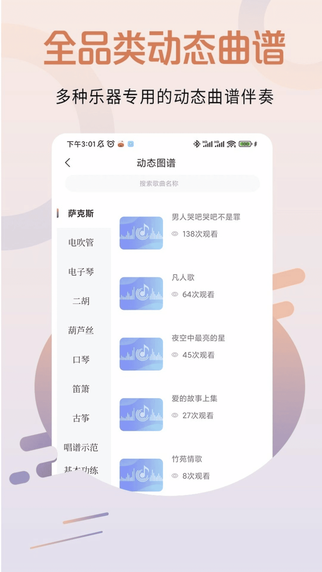 东方儒牛教育手机软件app截图