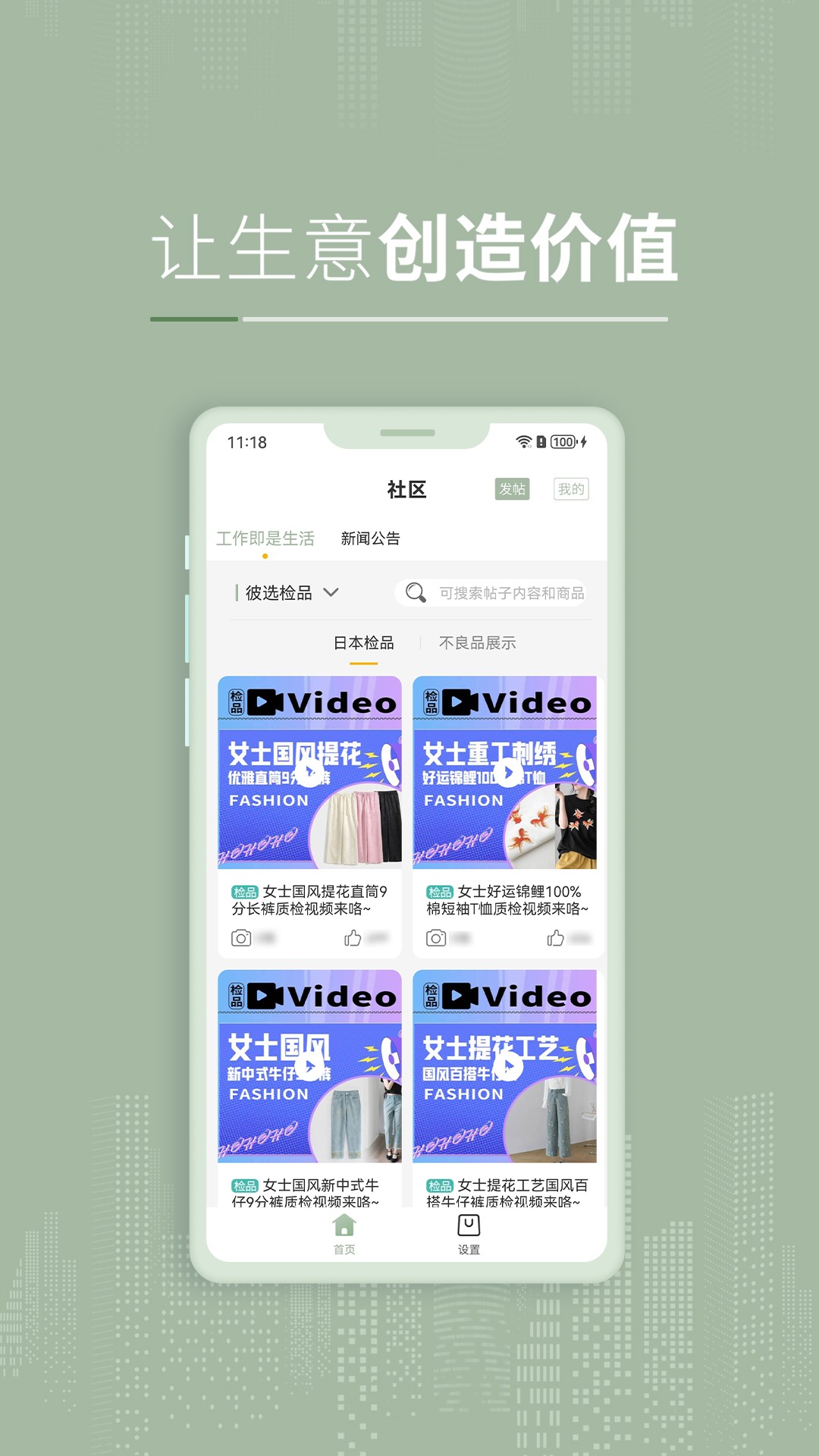 彼选手机软件app截图
