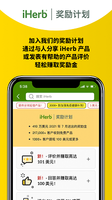 iherb中国 安卓版手机软件app截图