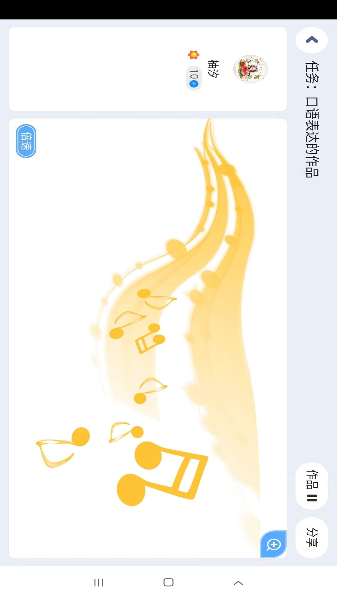 岚迪英语手机软件app截图