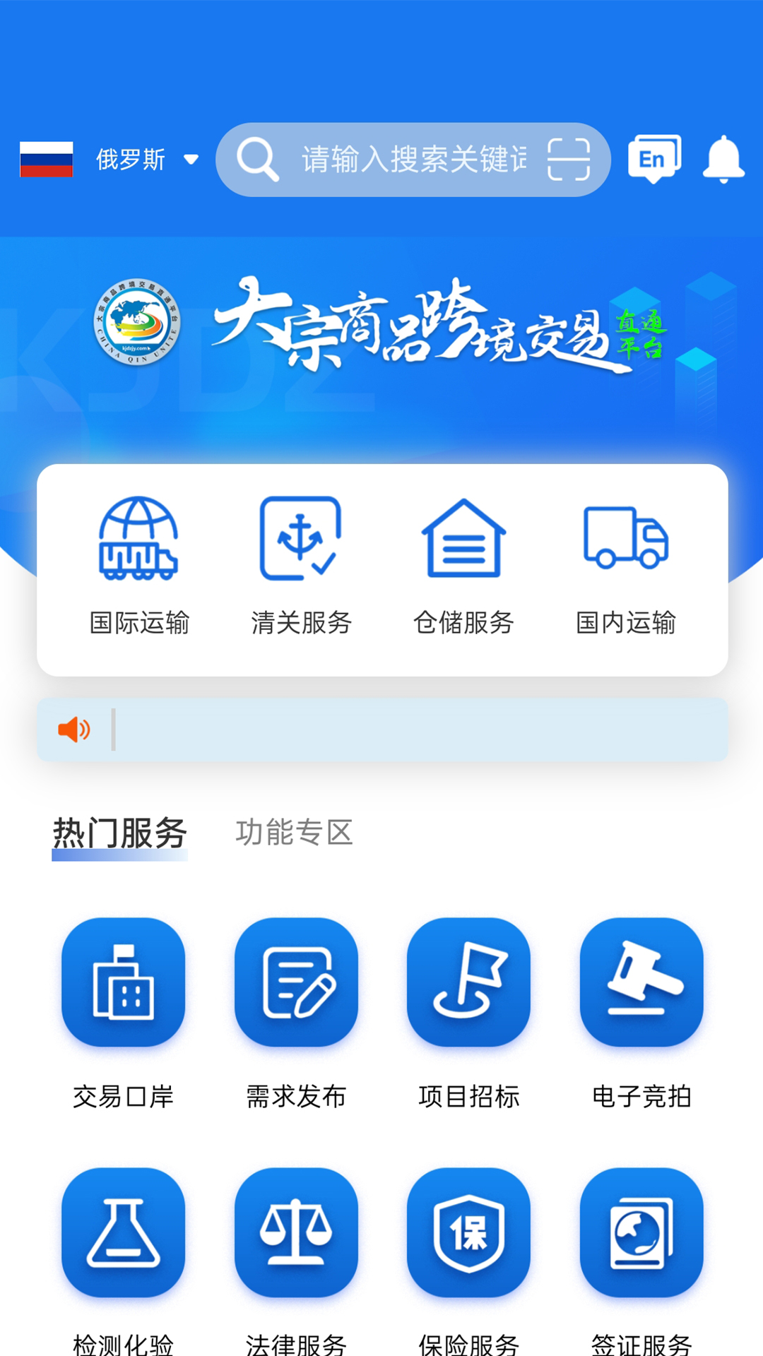 大宗平台手机软件app截图