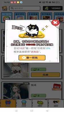 嘎嘎领皮肤 正版手机软件app截图